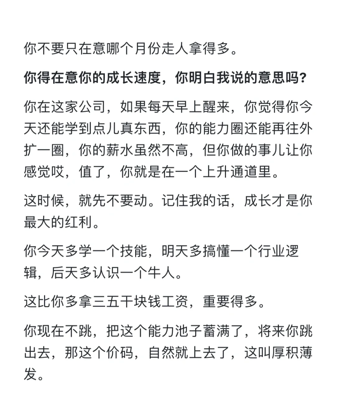 什么时候是跳槽的最佳时机？