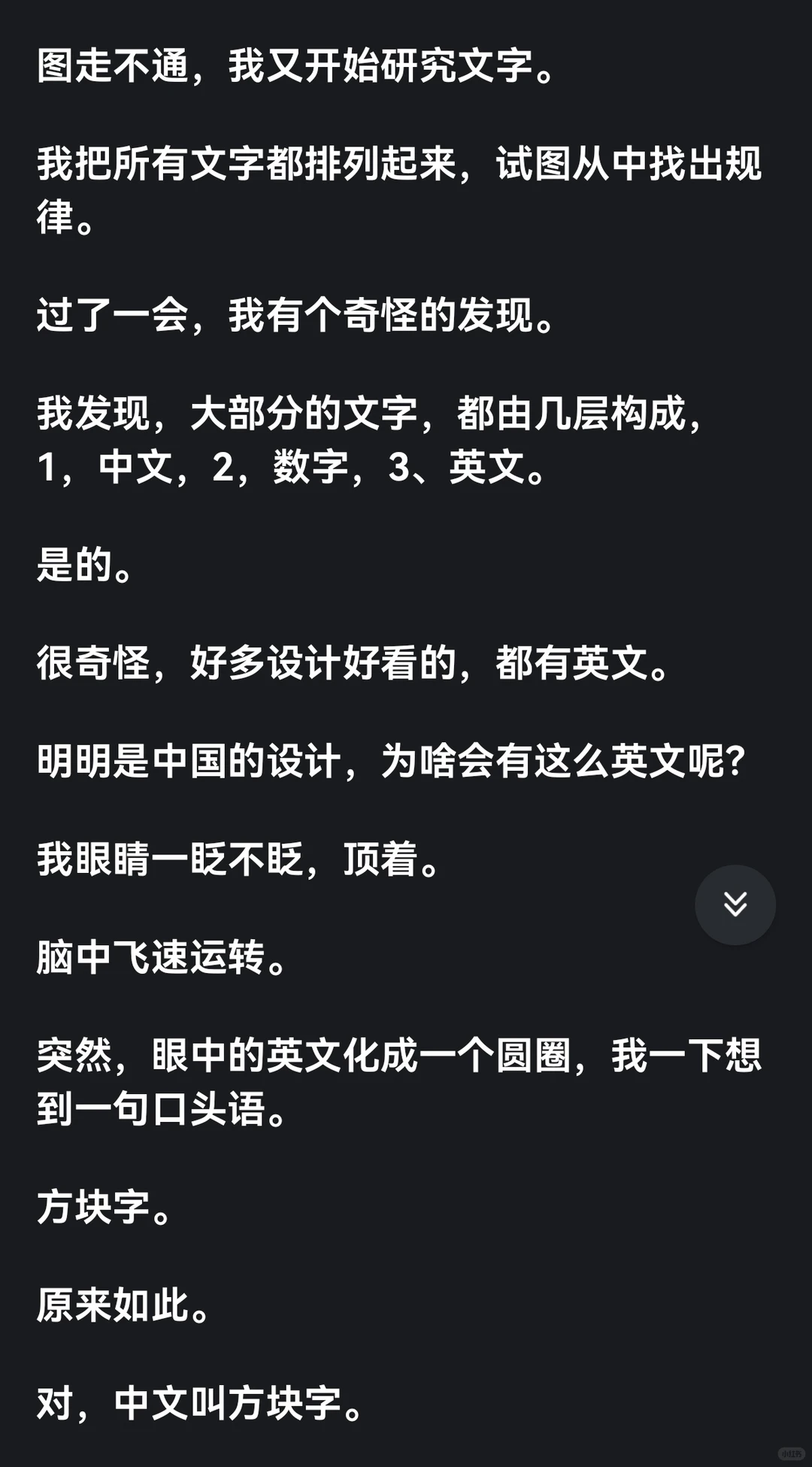 装傻，是真正强大的人才理解的财富