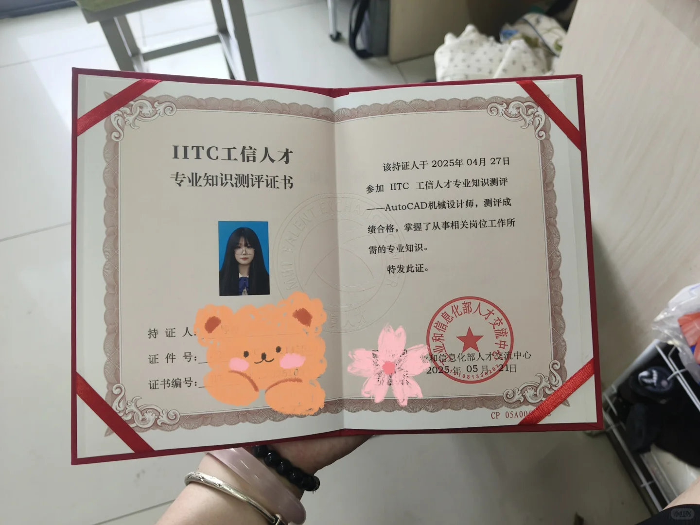 IITC工信人才真的有用吗❓❗