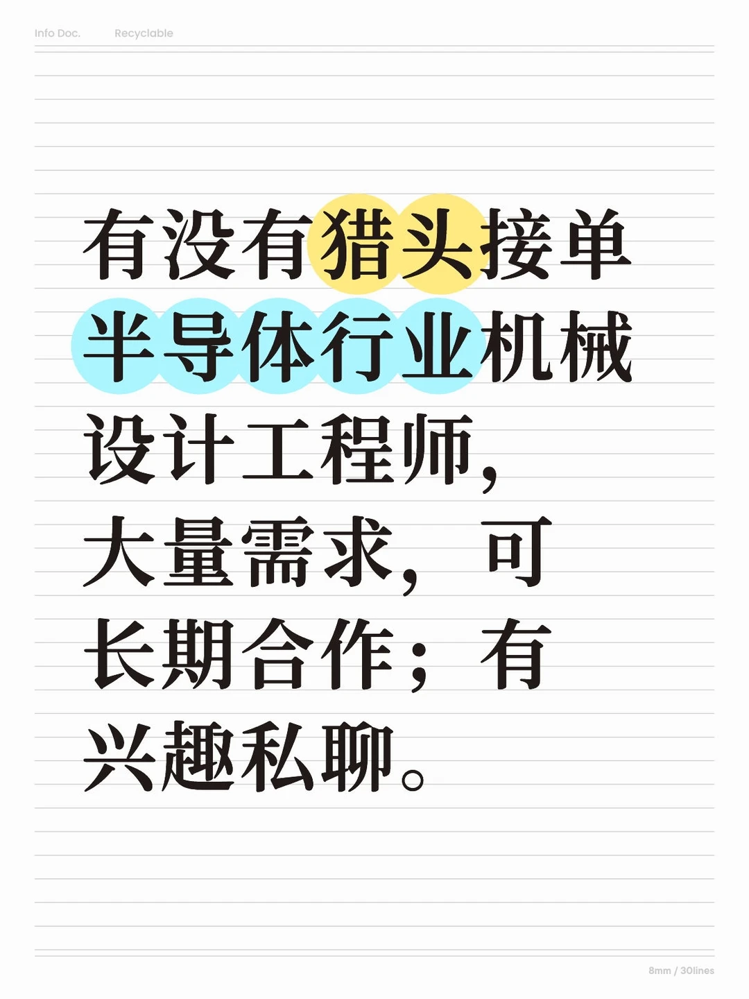 soho猎头接单看过来