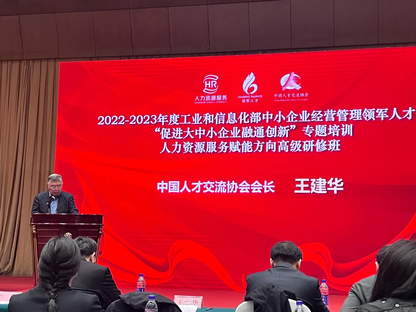 入库国家领军人才和人力资源服务专家库了