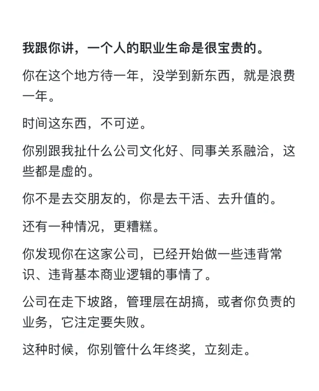 什么时候是跳槽的最佳时机？