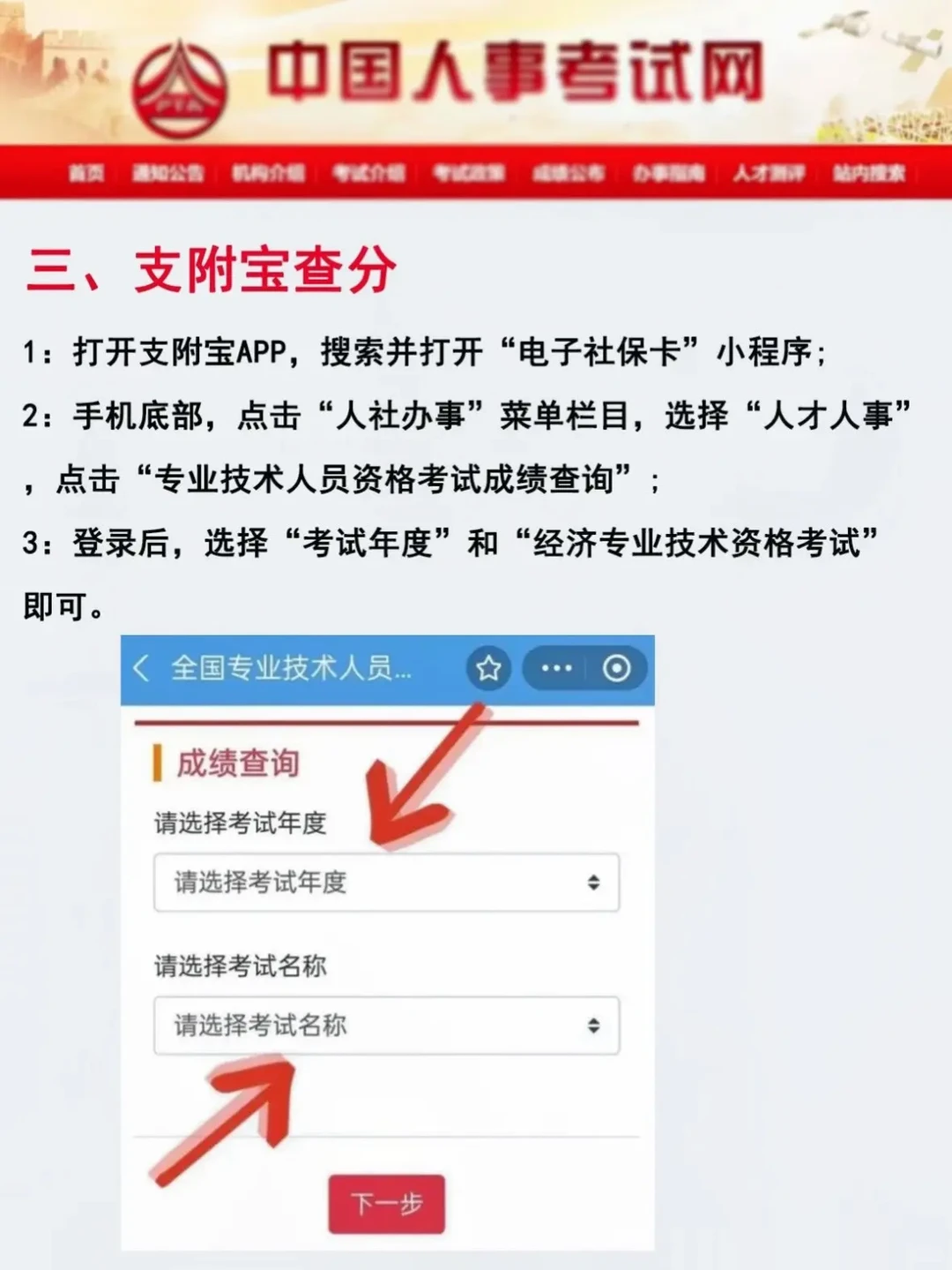 中级经济师成绩查询方式快先收藏起来！