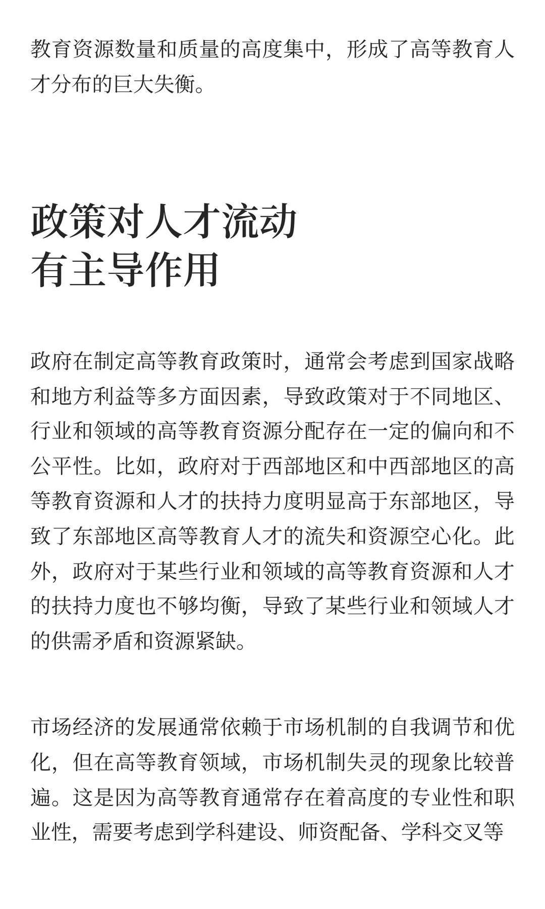 甘肃人才引进13人仅1名研究生，高等教育人