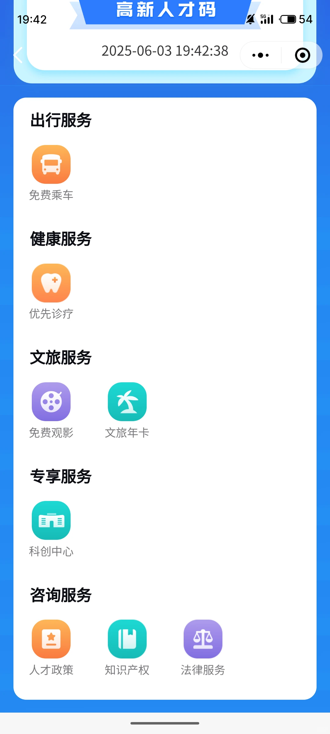 合肥高新区人才福利