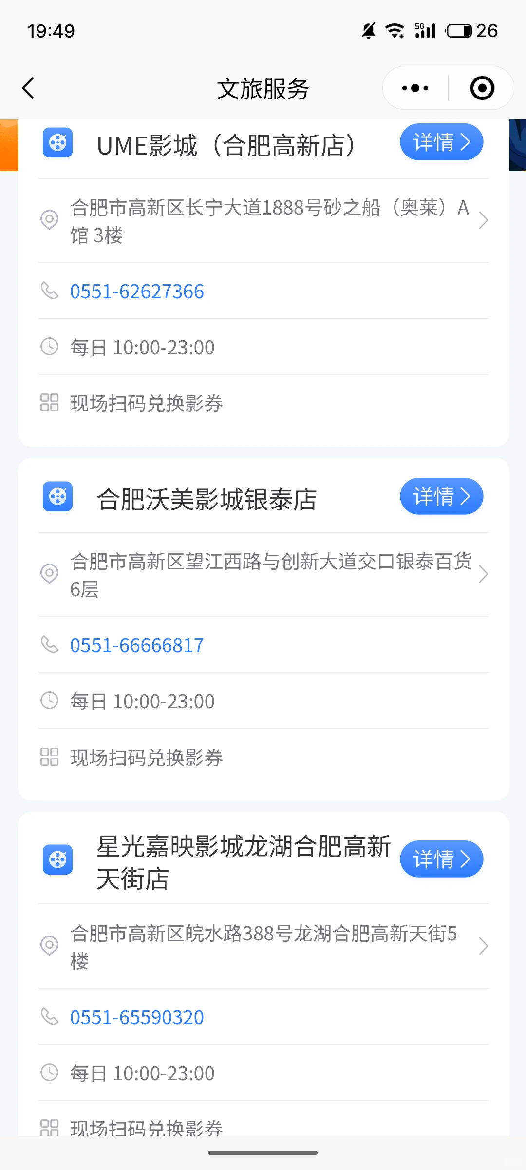 合肥高新区人才福利