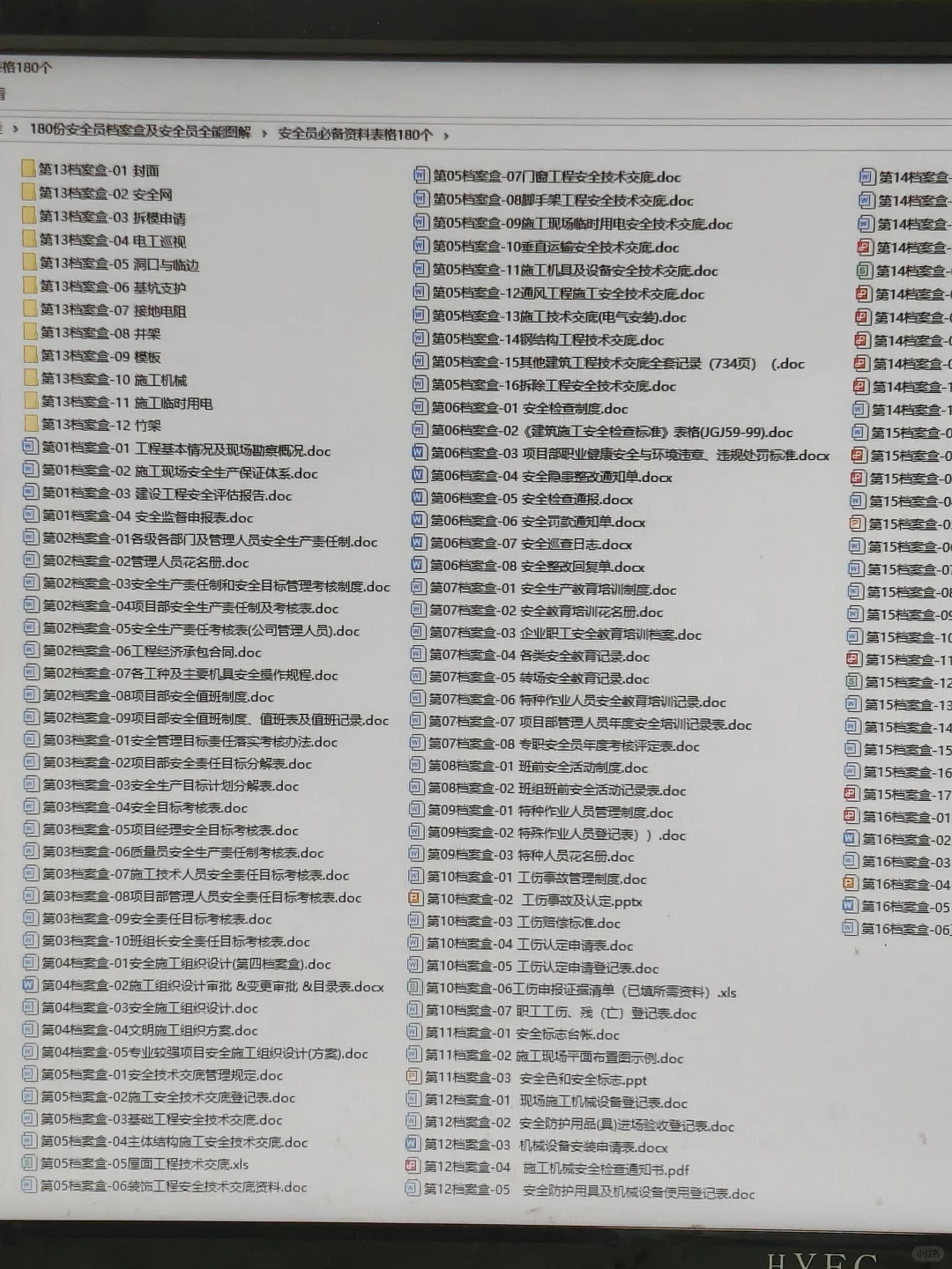 跳槽来的安全员是真的牛