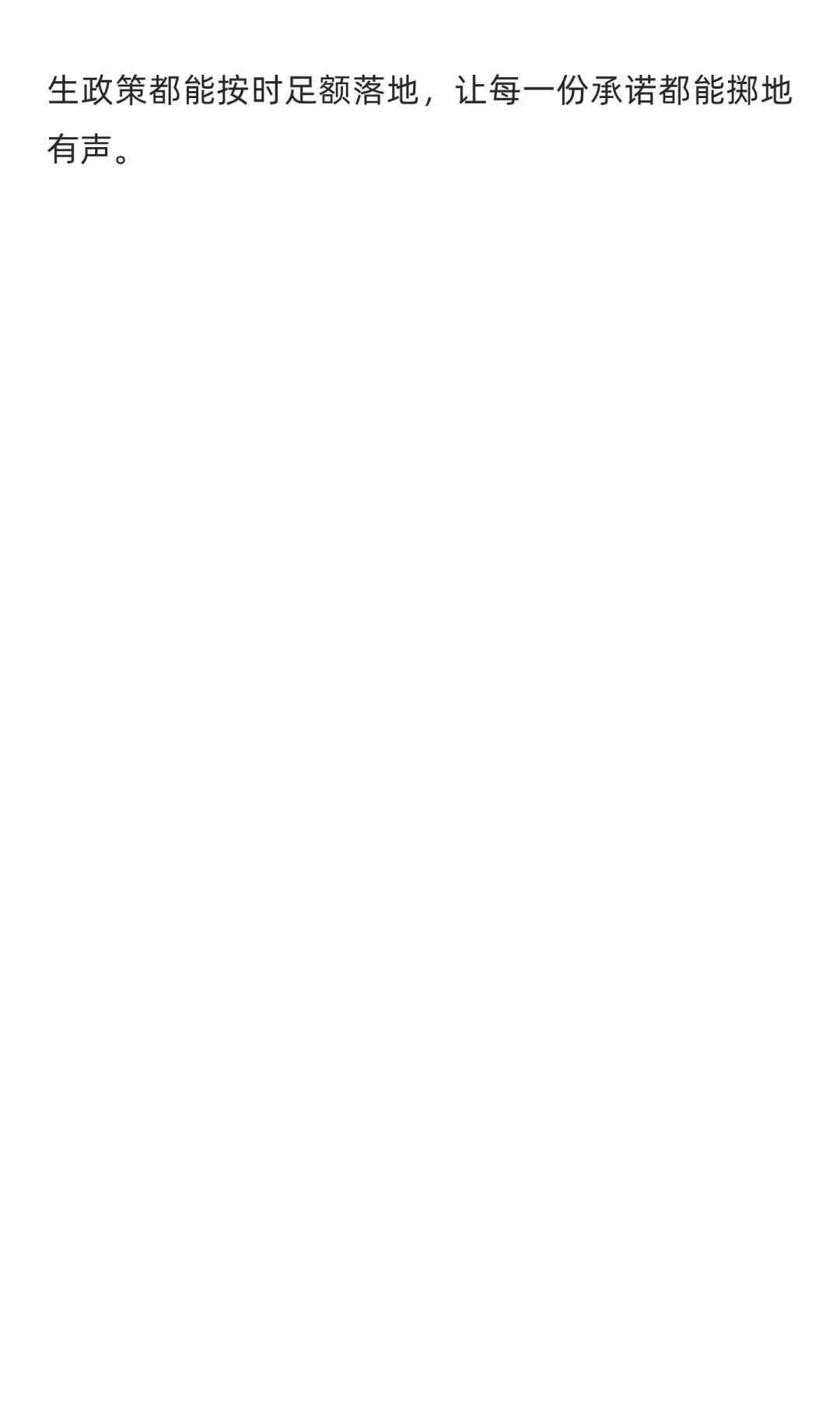 别让人才补贴迟发凉了人心