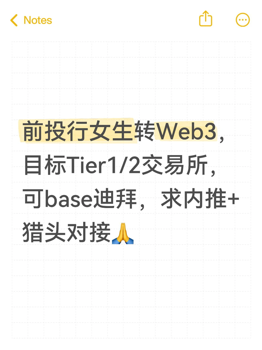 求内推/猎头｜目标 Binance / OKX / Bybit