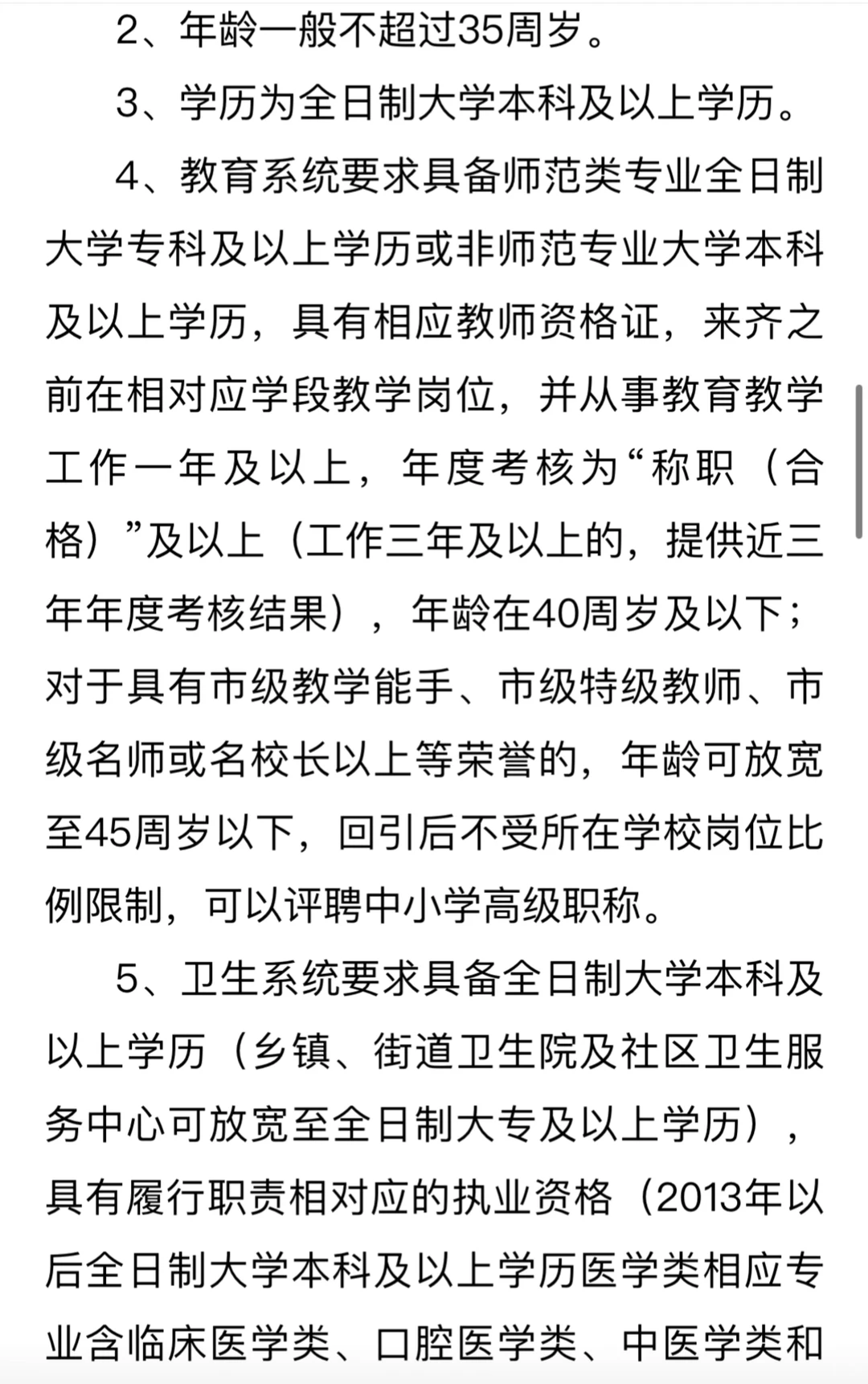 德州市齐河县人才回引计划来了！