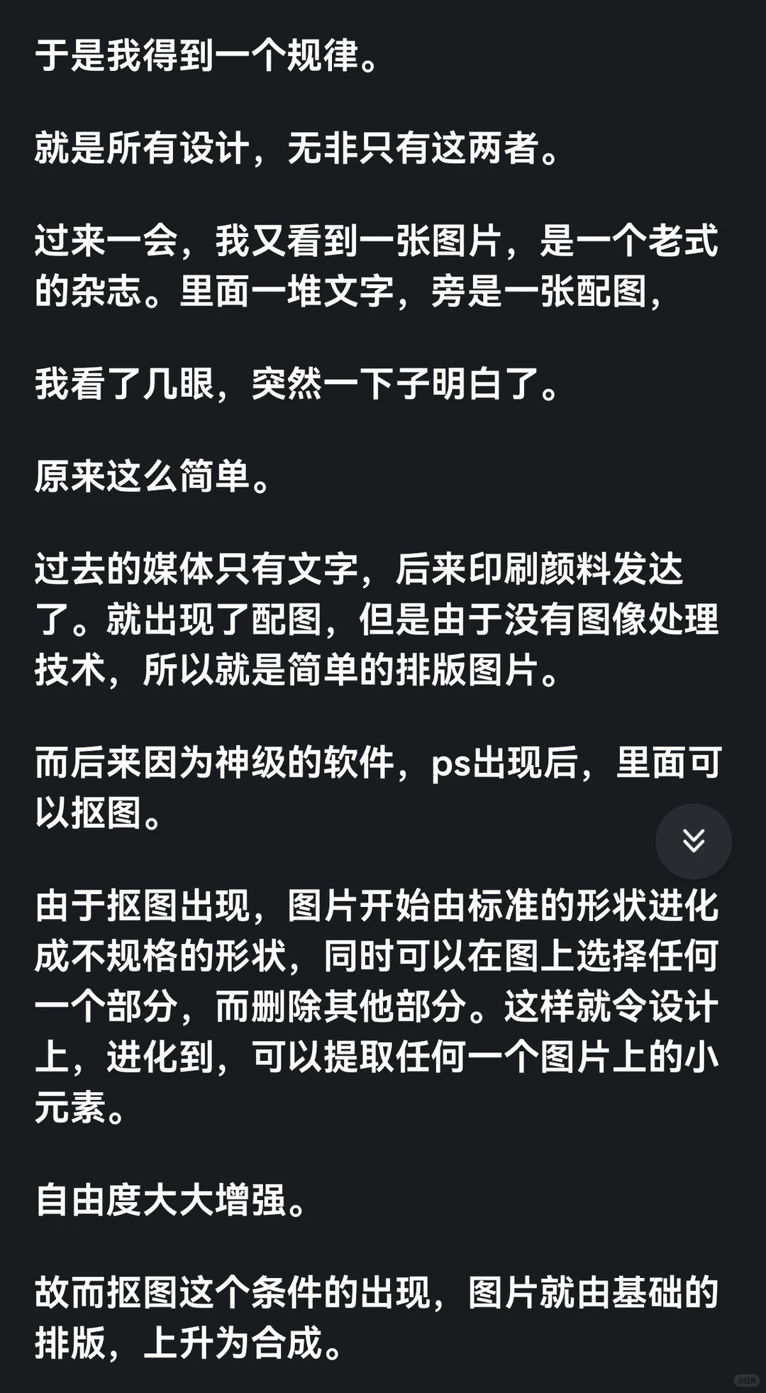 装傻，是真正强大的人才理解的财富