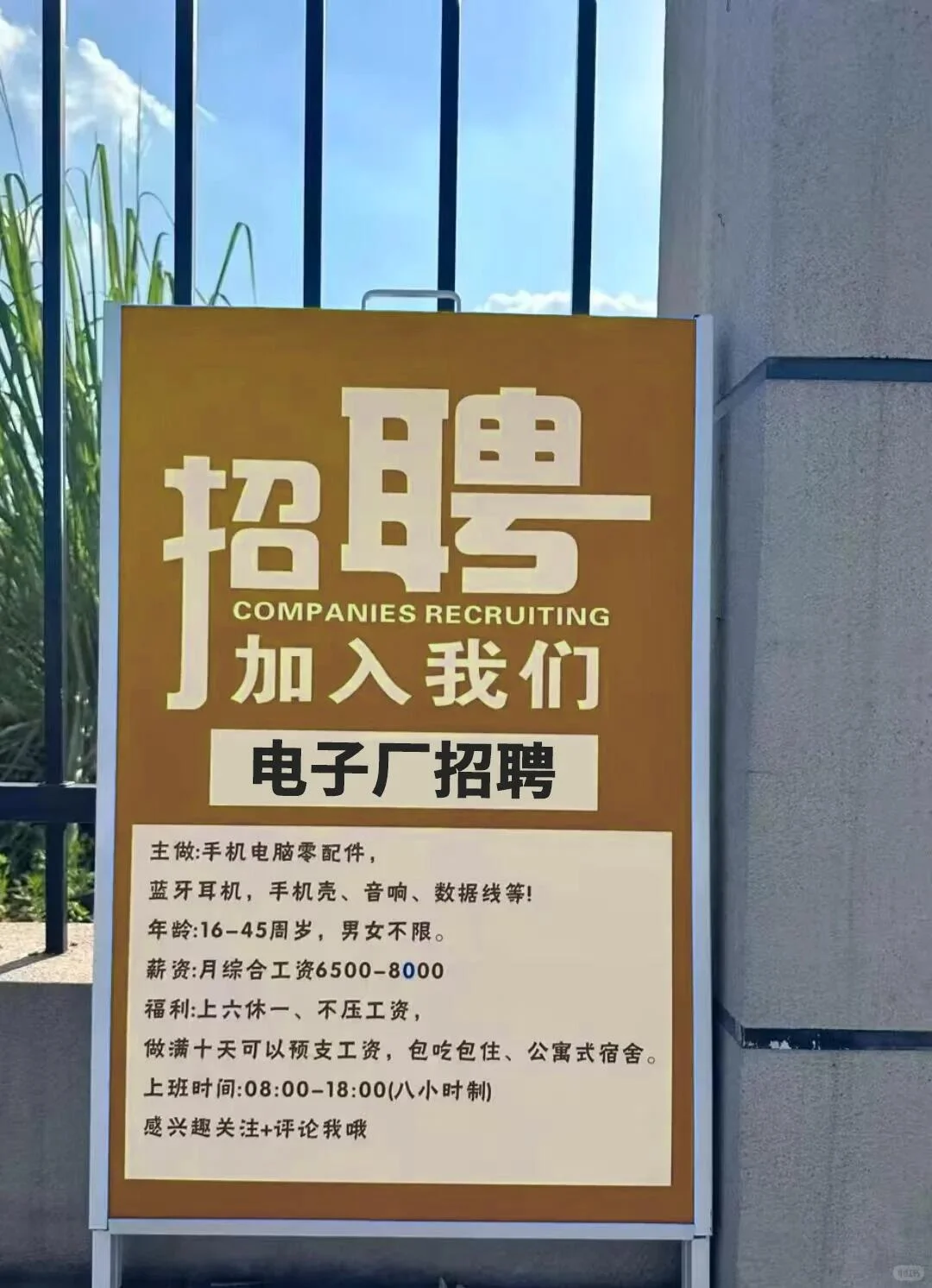 附近距离你0.2km的小厂开始招聘啦！