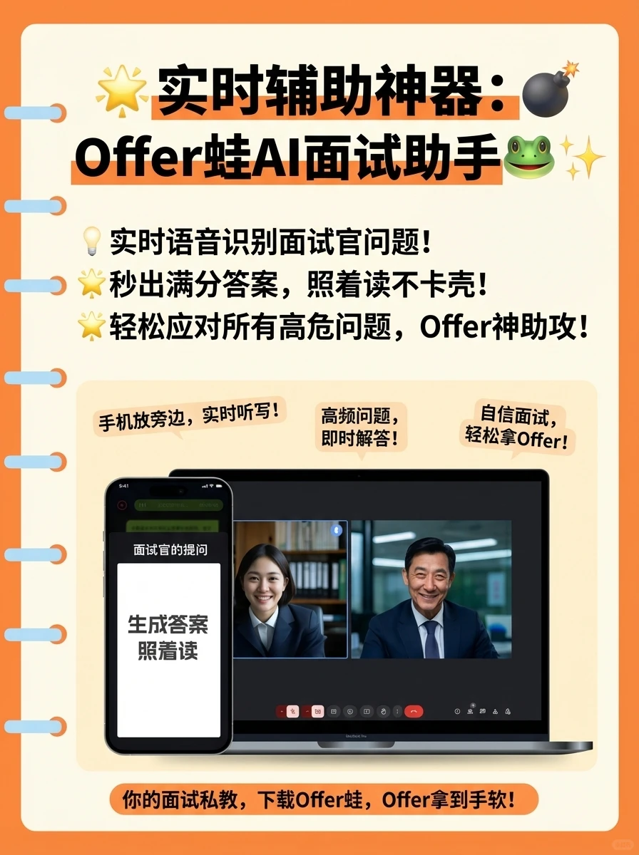 难怪我面试百发百中！总结的万能回答都在这