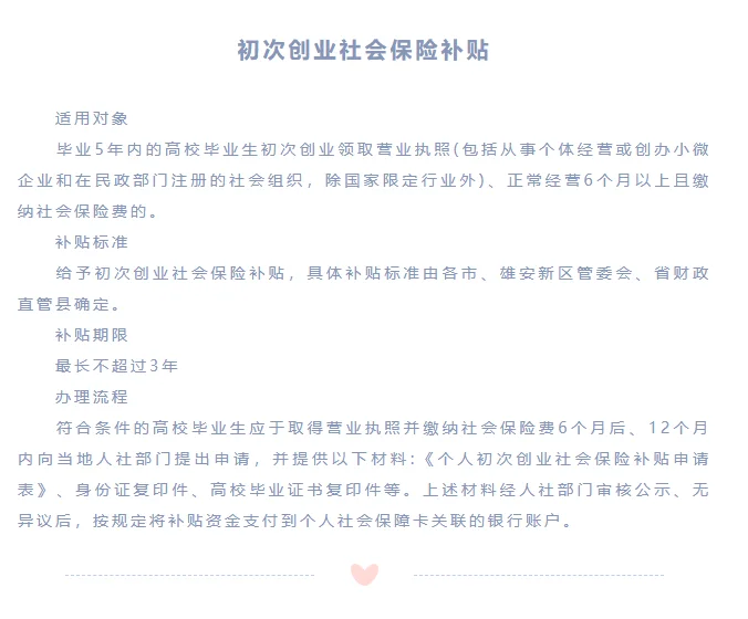 邢台人才政策来啦！一起来看看吧~