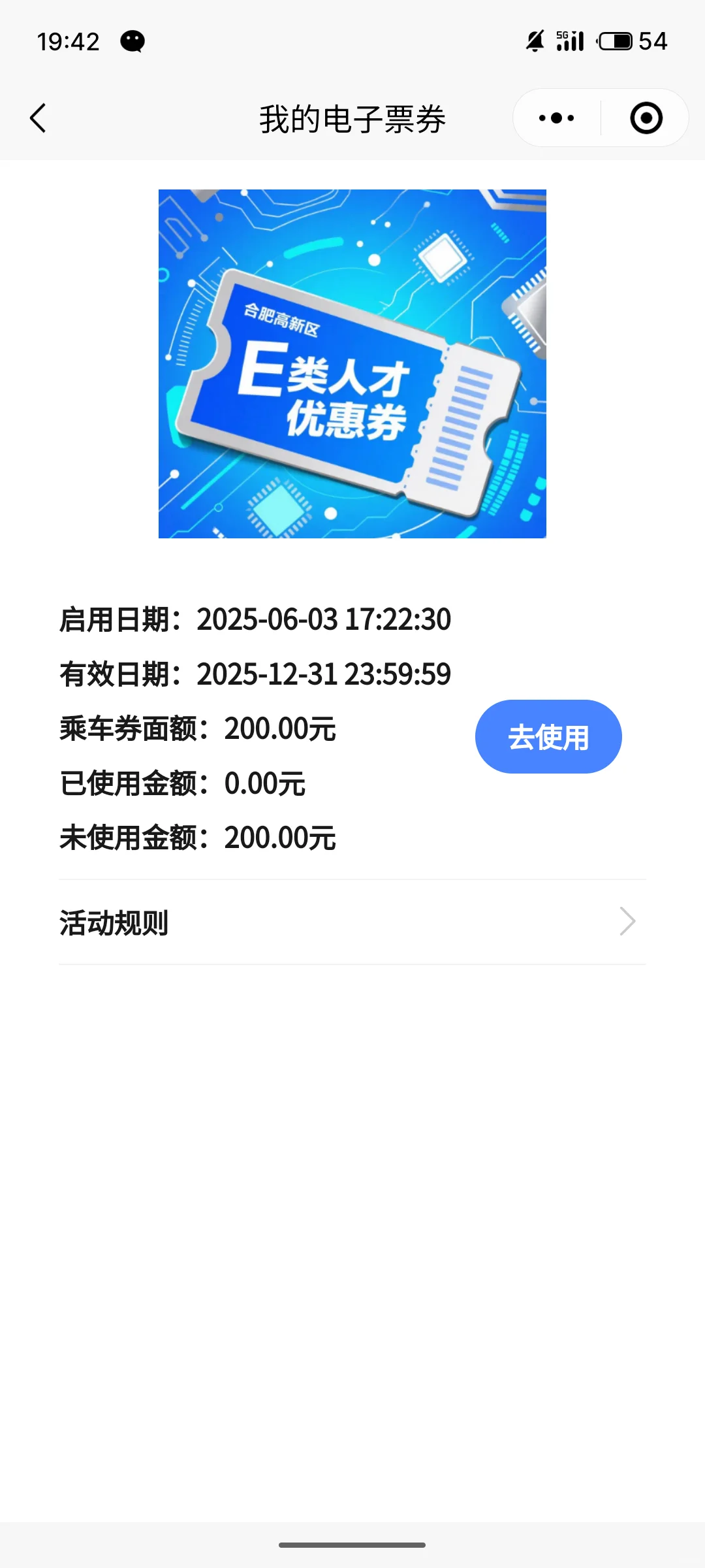 合肥高新区人才福利