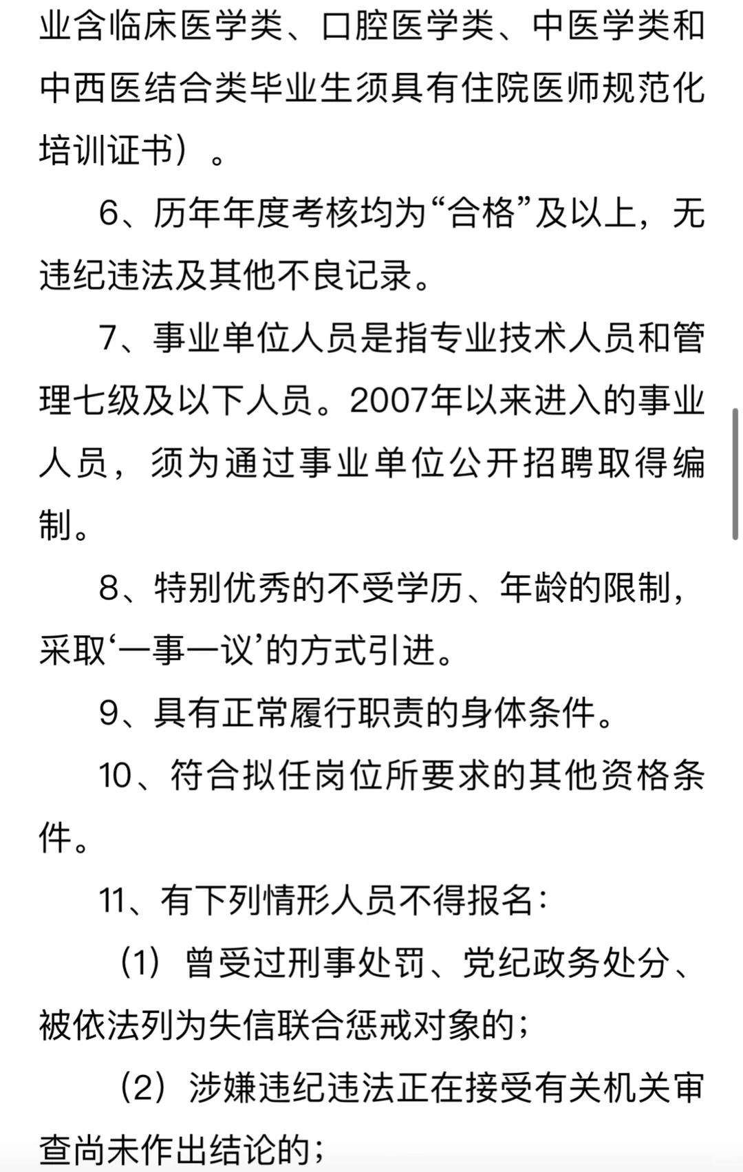 德州市齐河县人才回引计划来了！