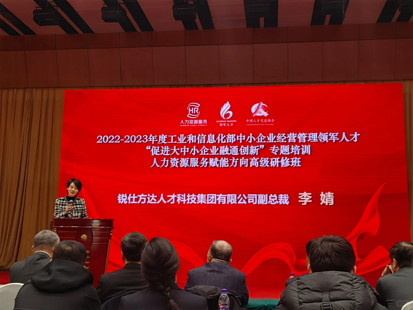 入库国家领军人才和人力资源服务专家库了