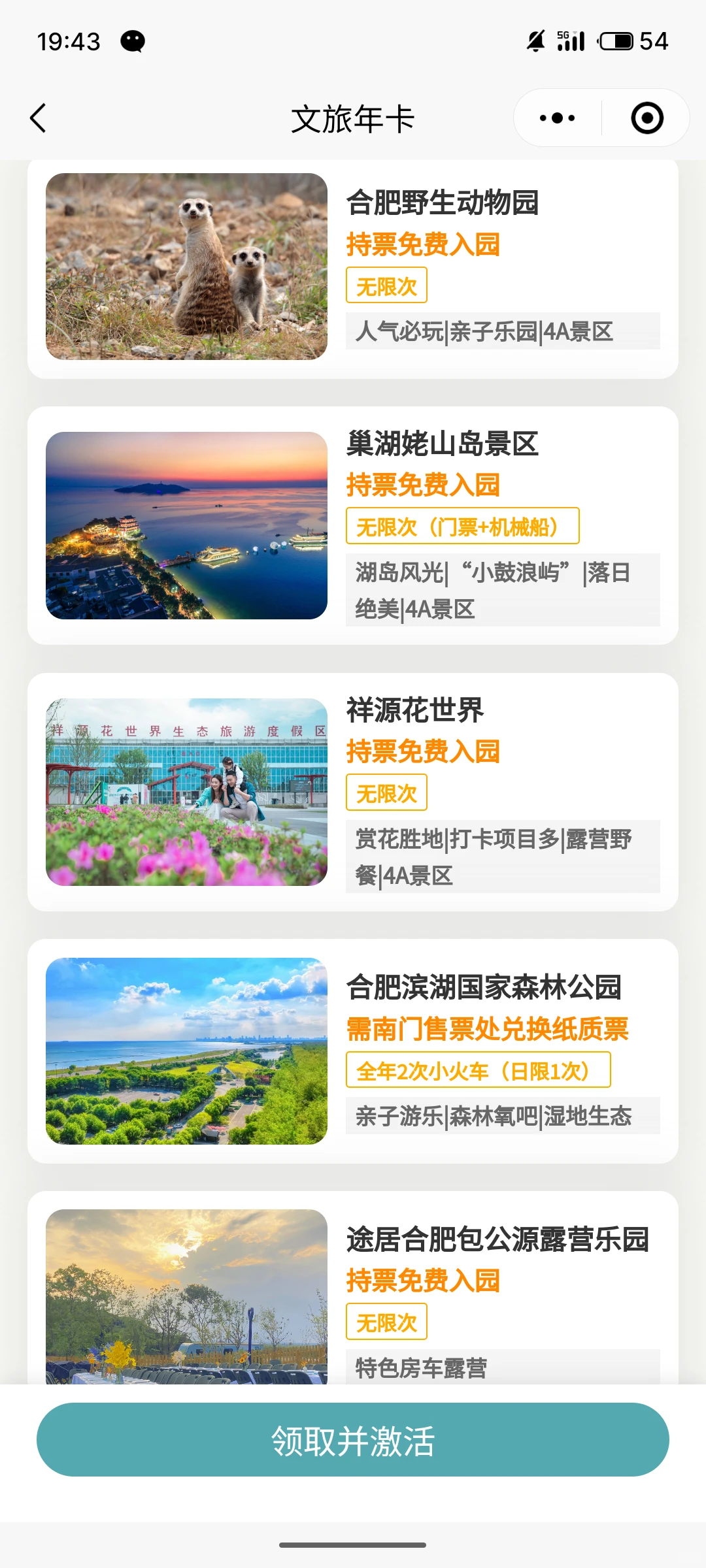 合肥高新区人才福利