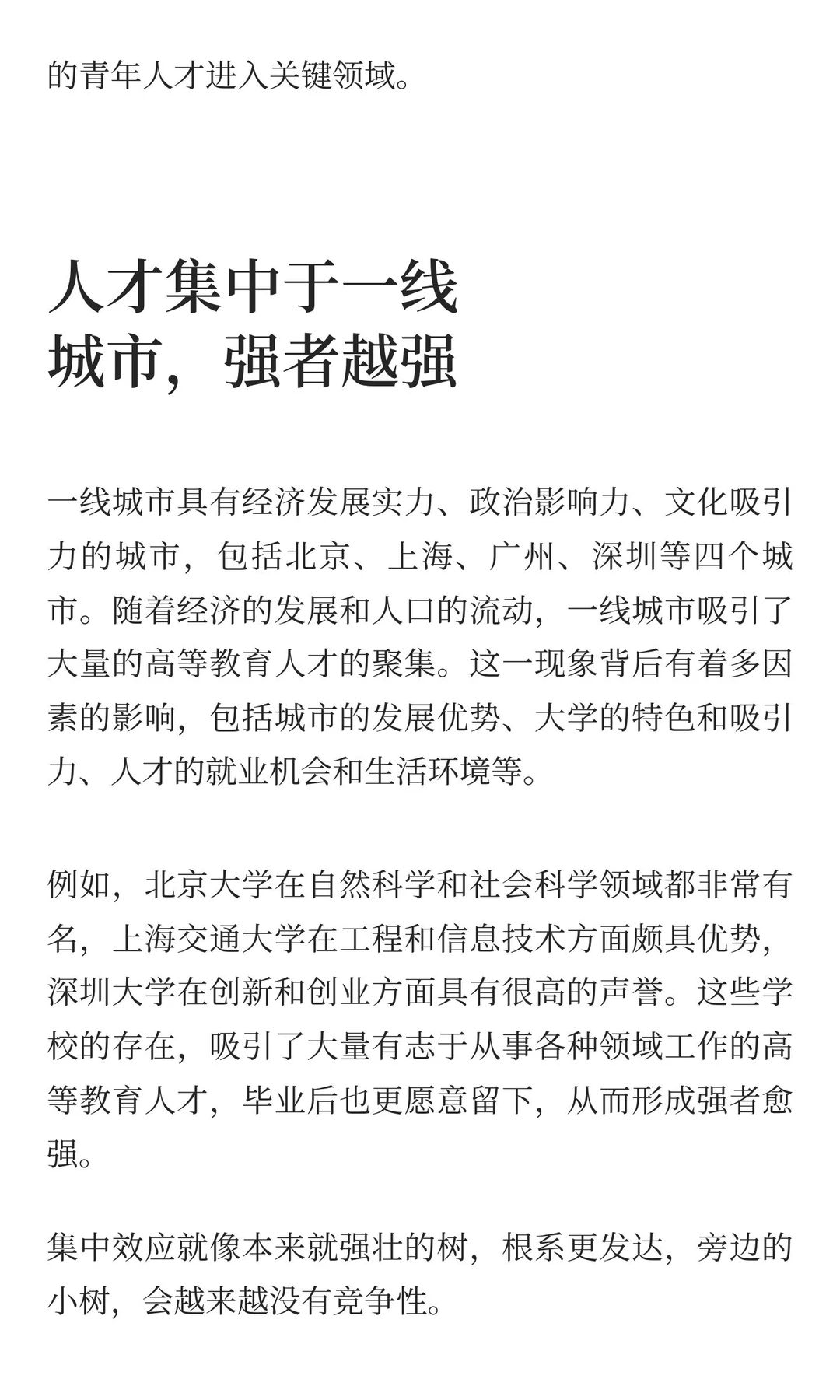 甘肃人才引进13人仅1名研究生，高等教育人