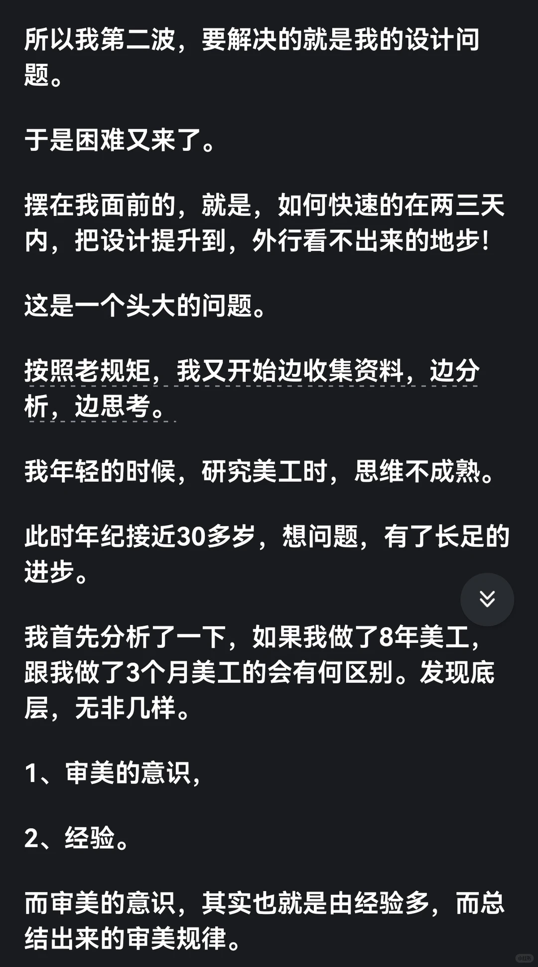 装傻，是真正强大的人才理解的财富
