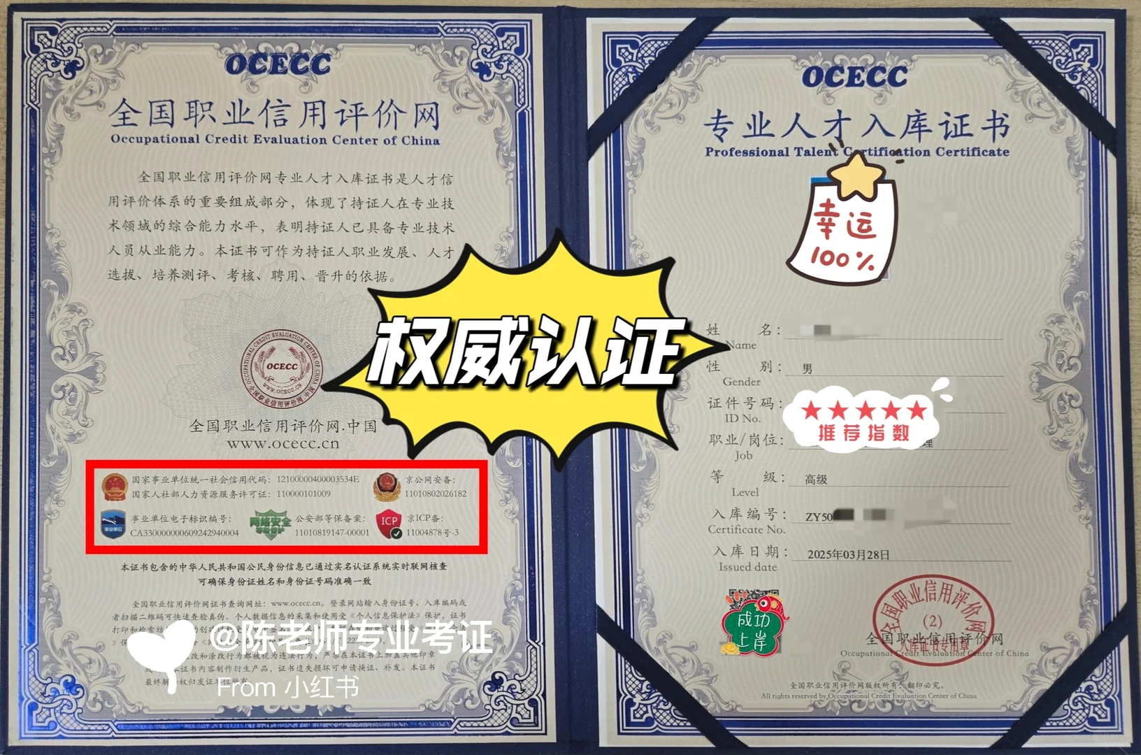 选择大于努力，顺利拿下专业人才入库证书!