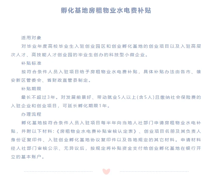 邢台人才政策来啦！一起来看看吧~