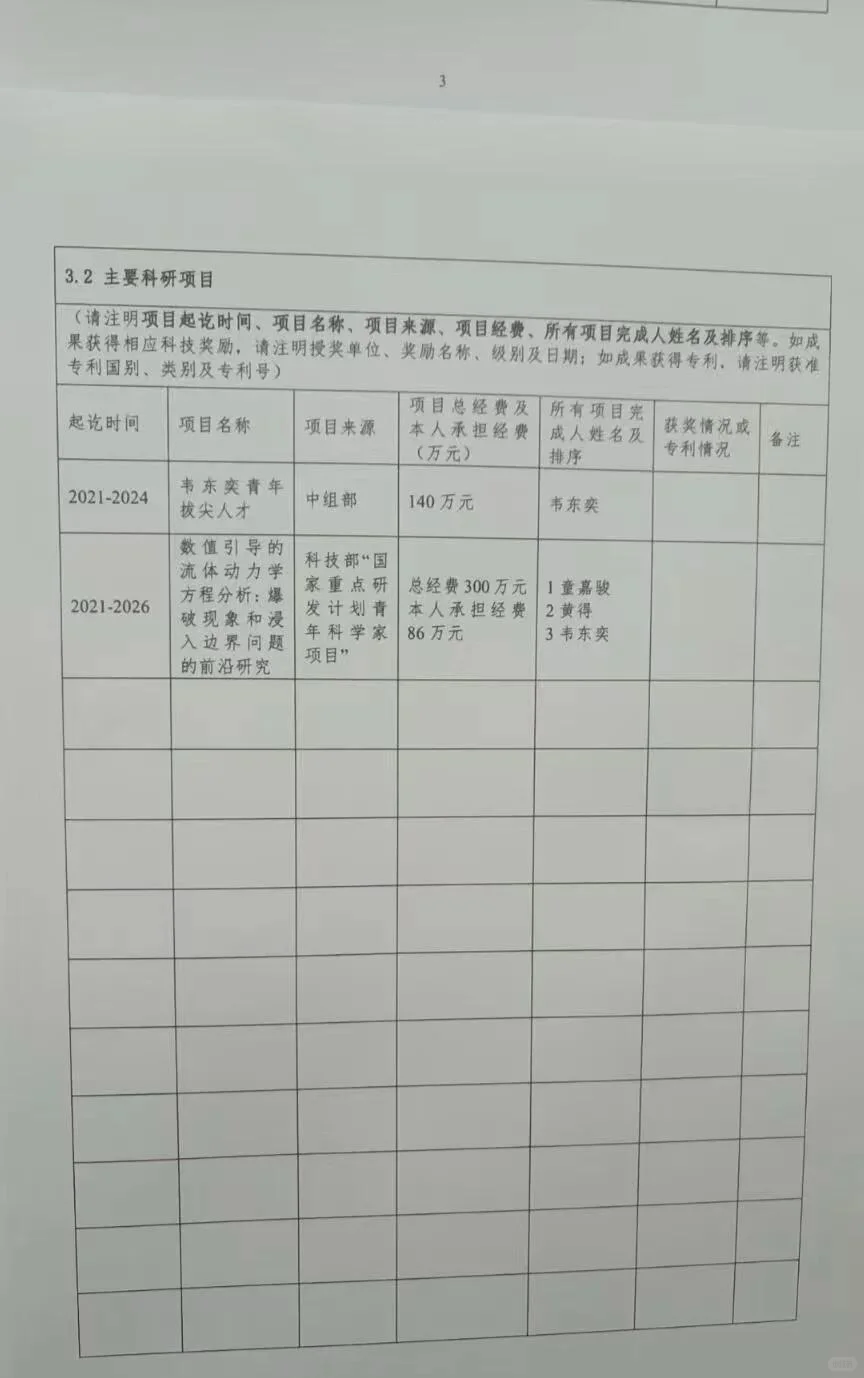 青年拔尖和优青，哪个更有含金量？