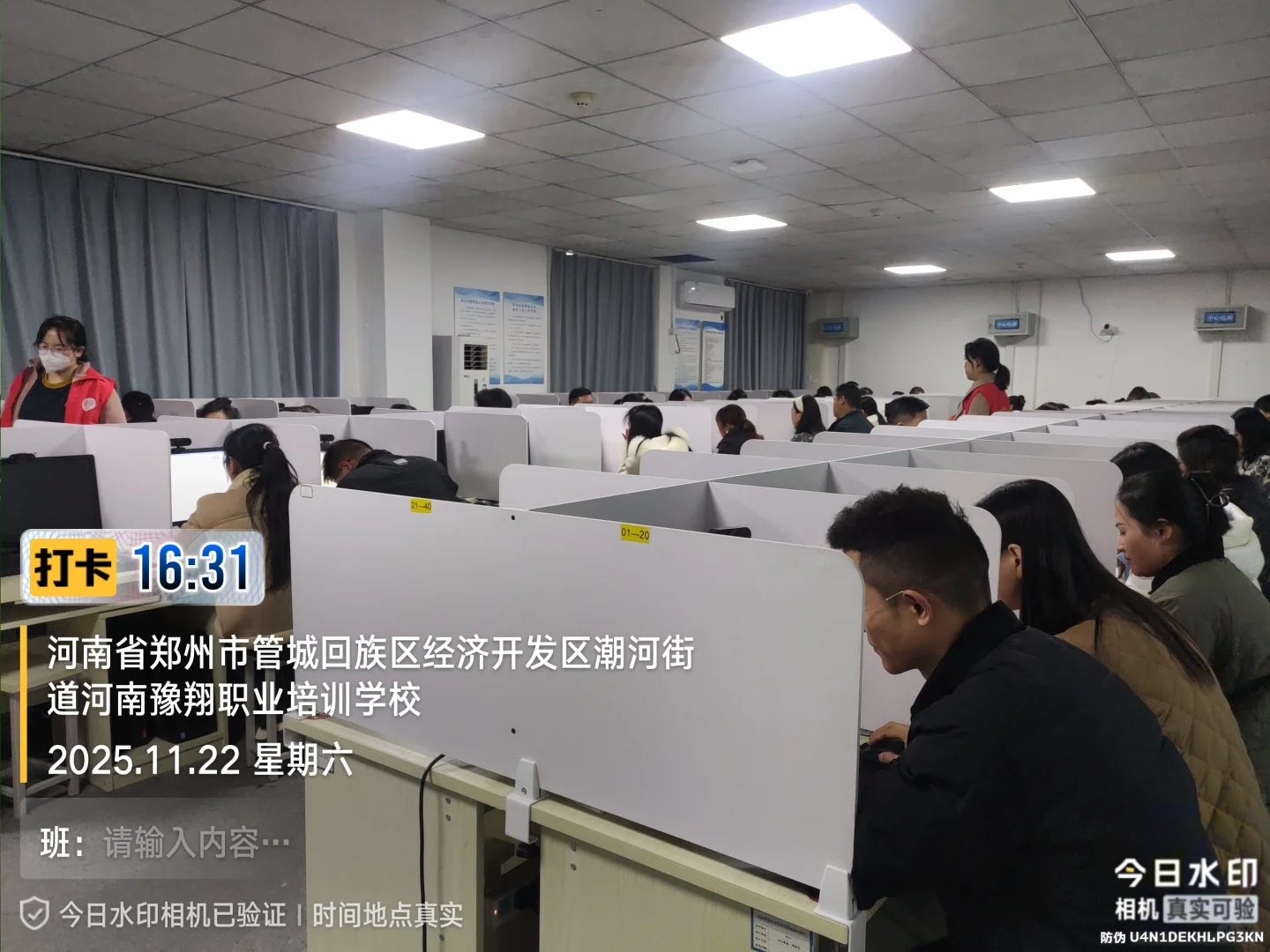 社评职业技能鉴定考场