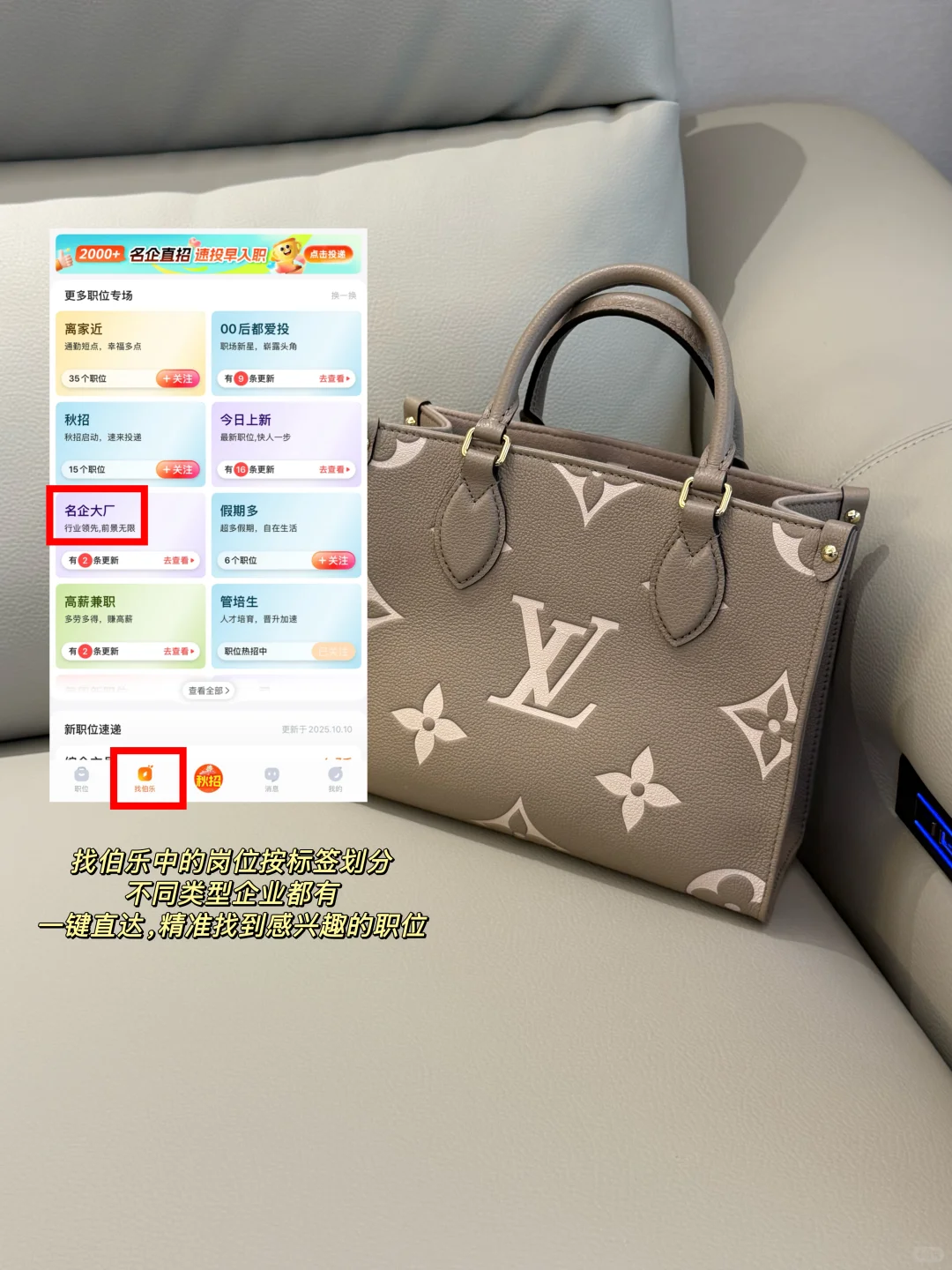 plog｜分享跳槽秘籍，助你拿到心动offer！