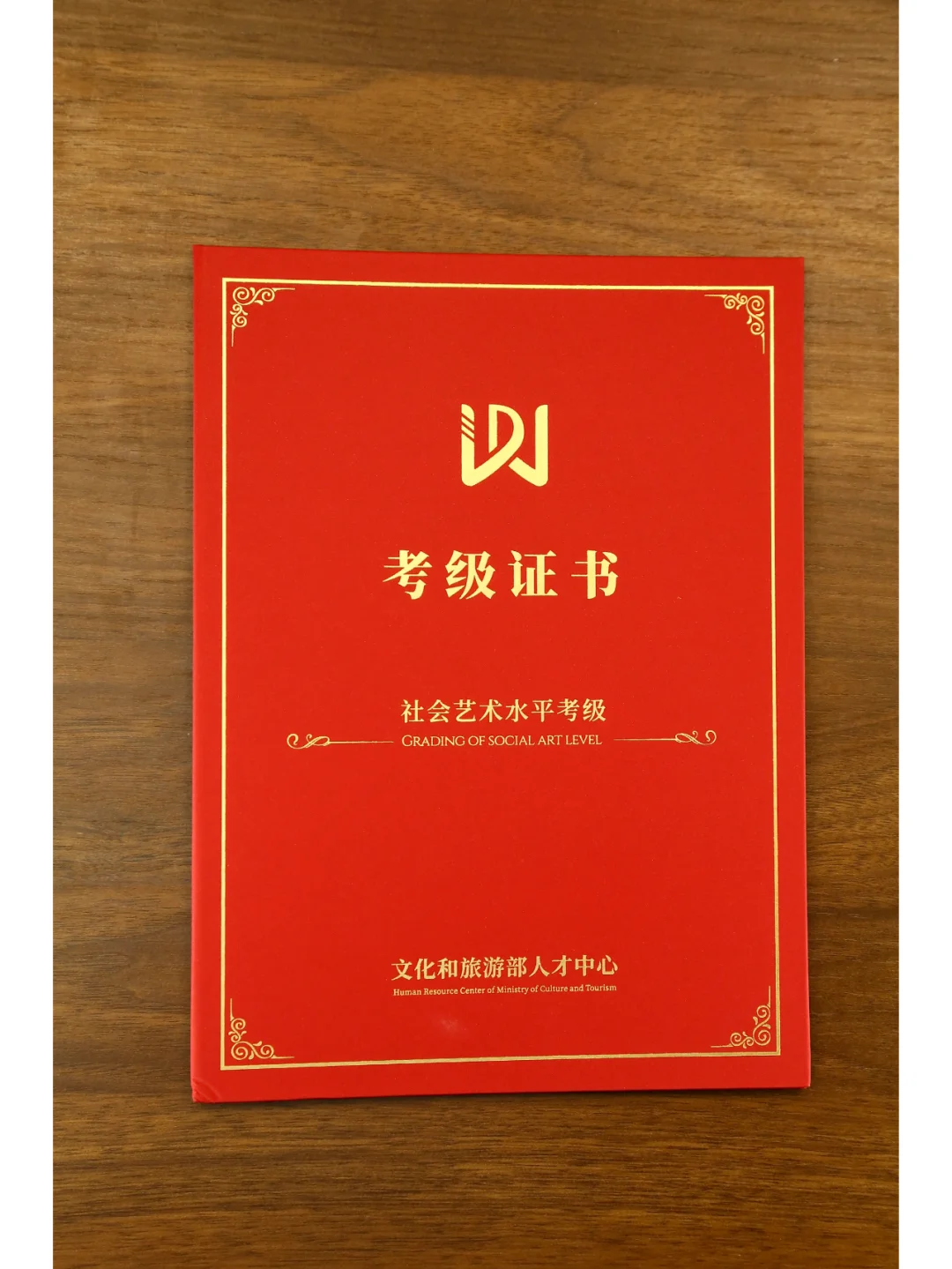 文化旅游部人才中心少儿考级