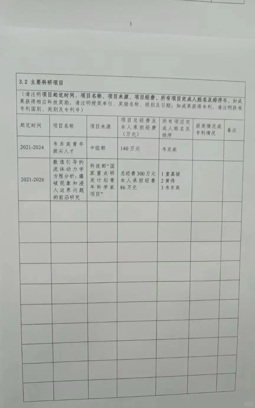 青年拔尖和优青，哪个更有含金量？