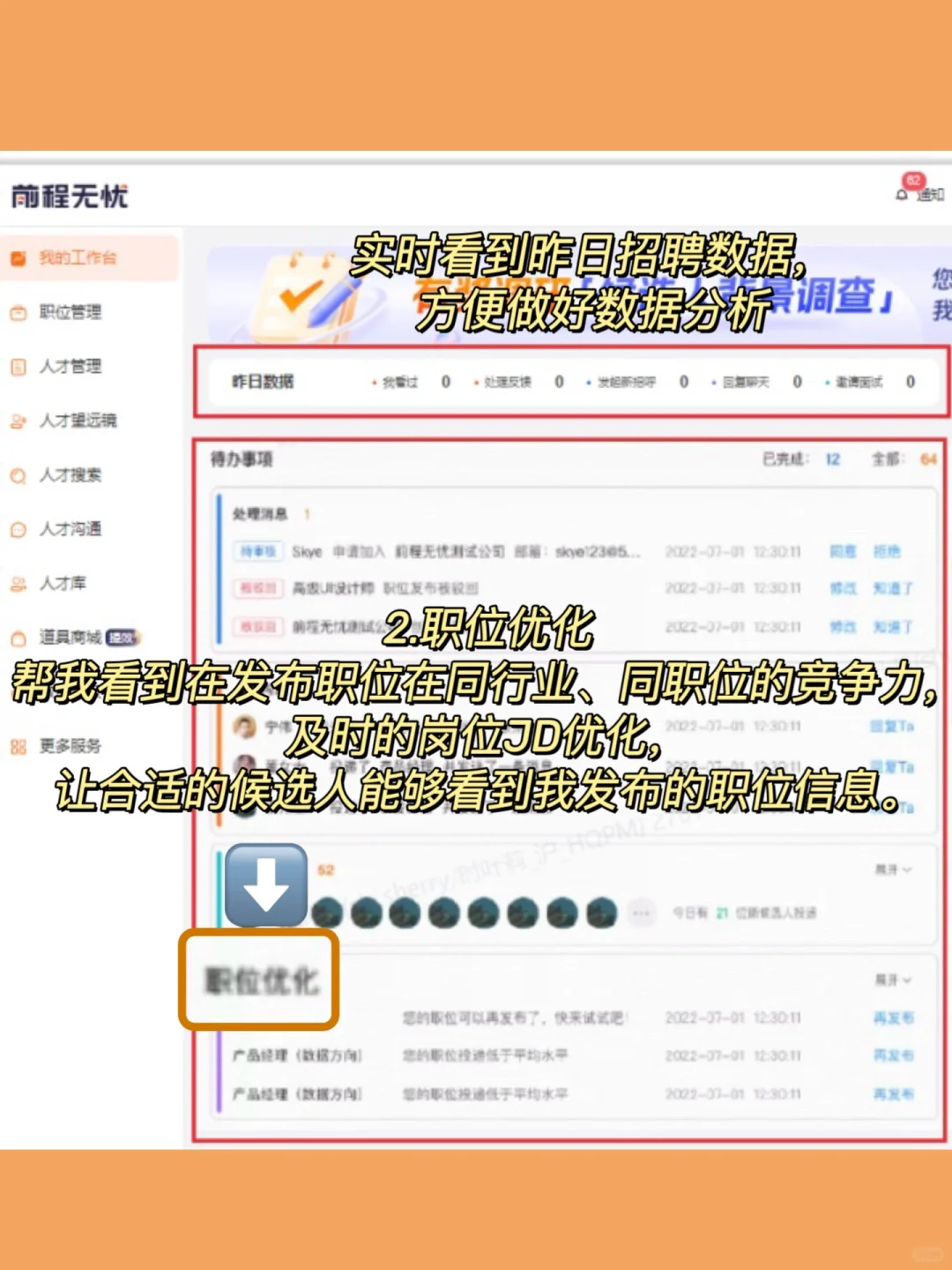 让6年老招聘来告诉你,HR都是这样招聘员工的