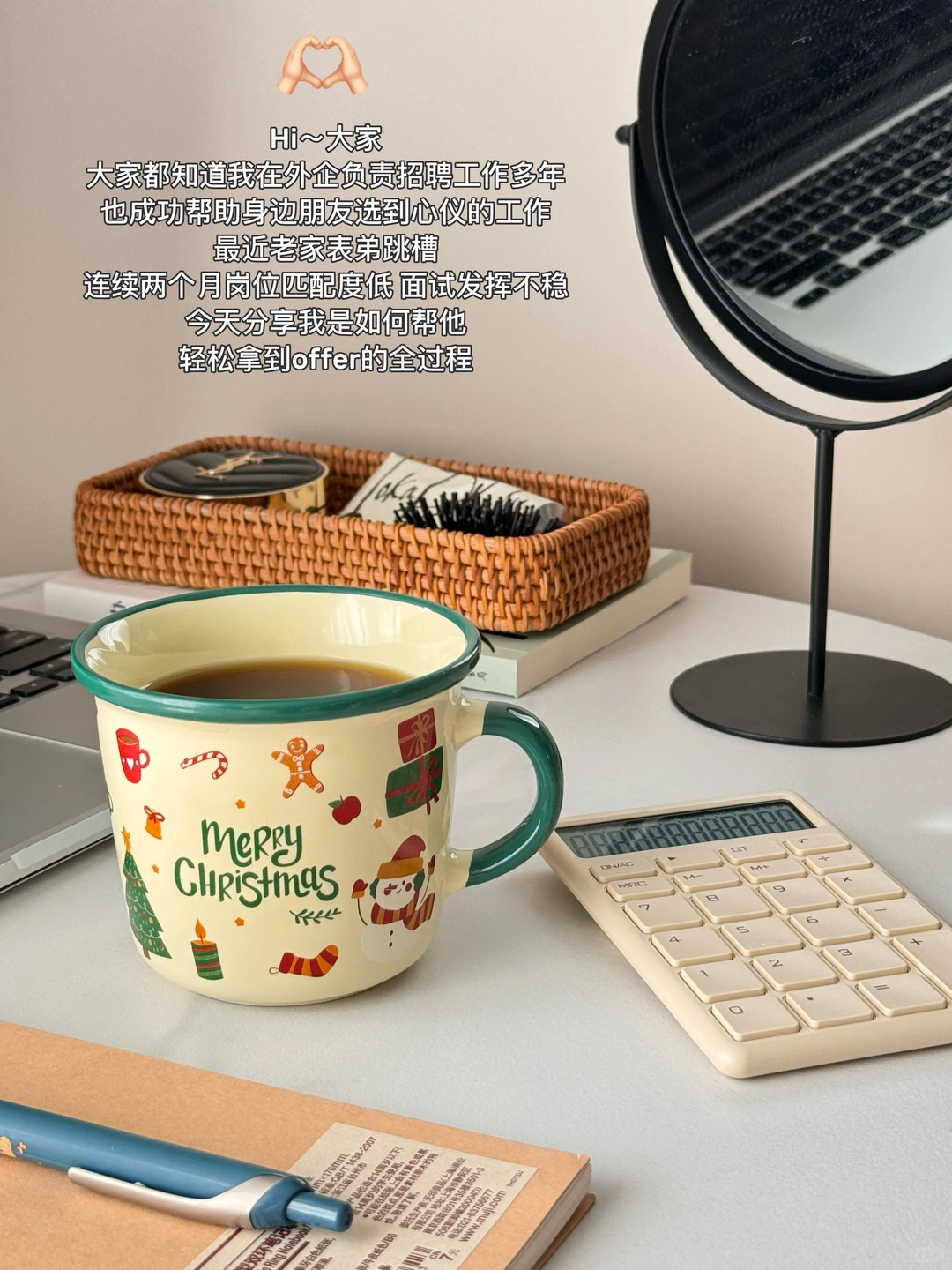 外企HR支招：前程无忧助力表弟跳槽成功