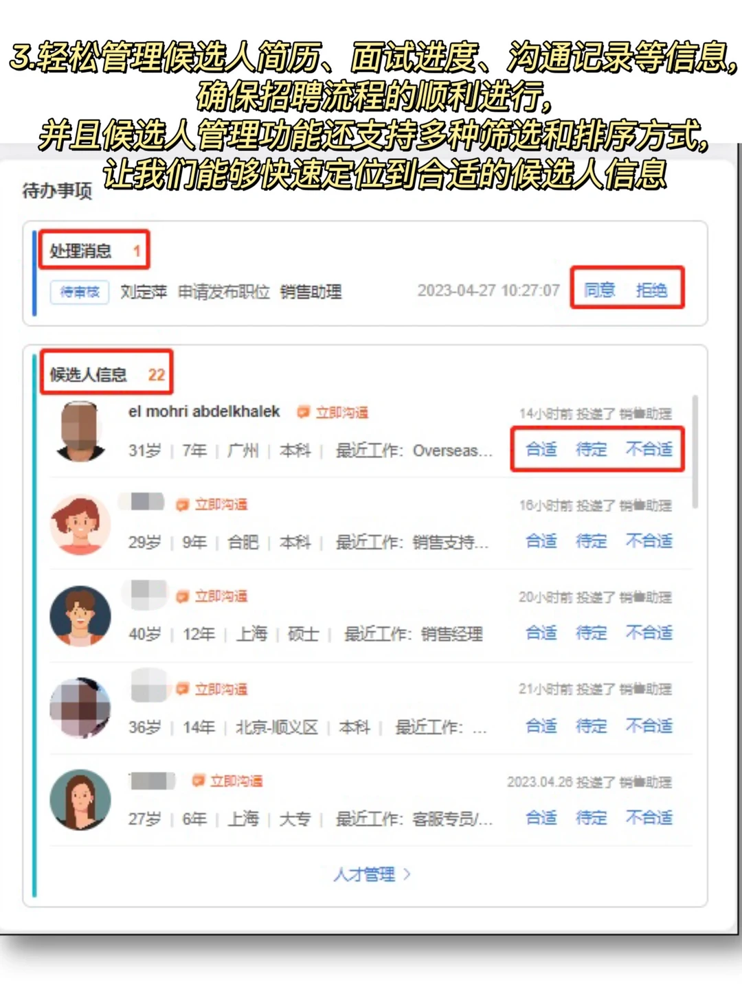 让6年老招聘来告诉你,HR都是这样招聘员工的