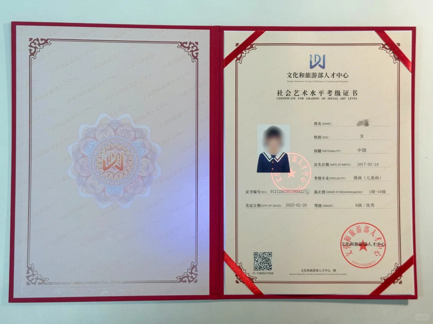 文旅人才中心考级证书到咯，晒图晒图🥰