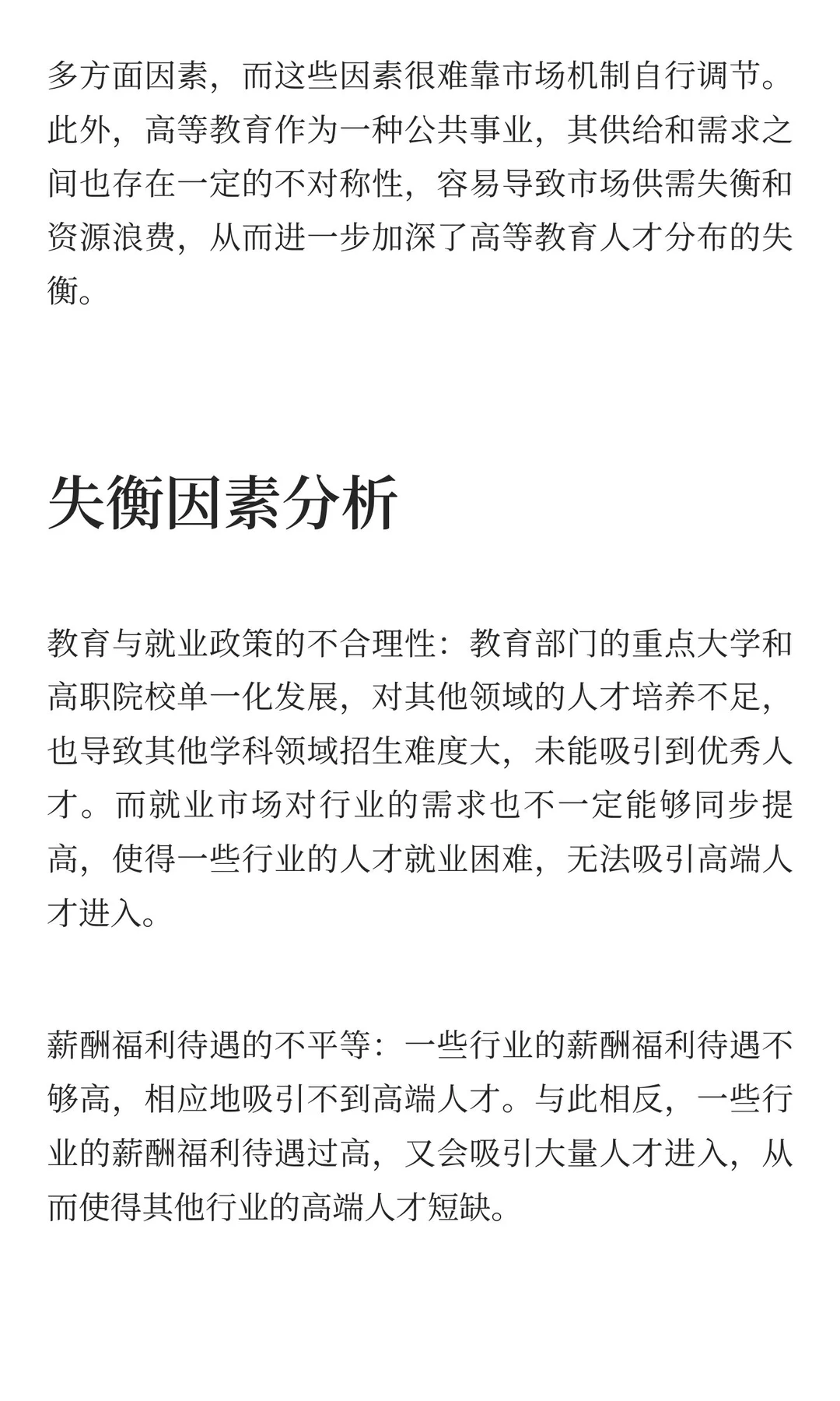 甘肃人才引进13人仅1名研究生，高等教育人