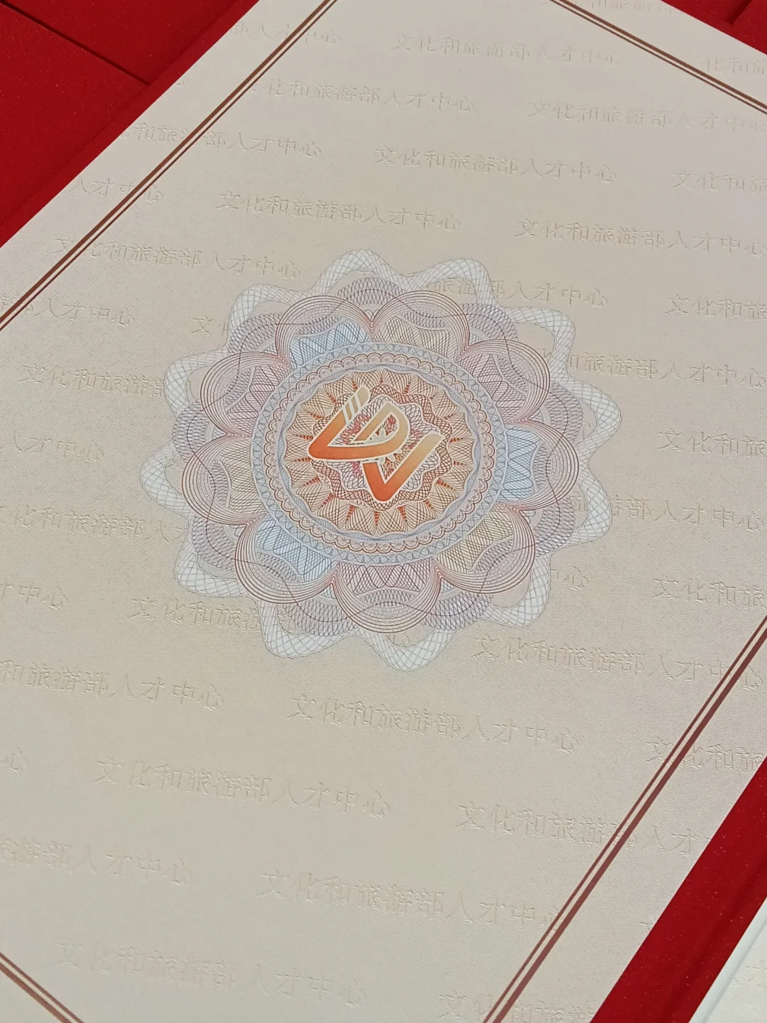 文旅人才中心考级证书到咯，晒图晒图🥰