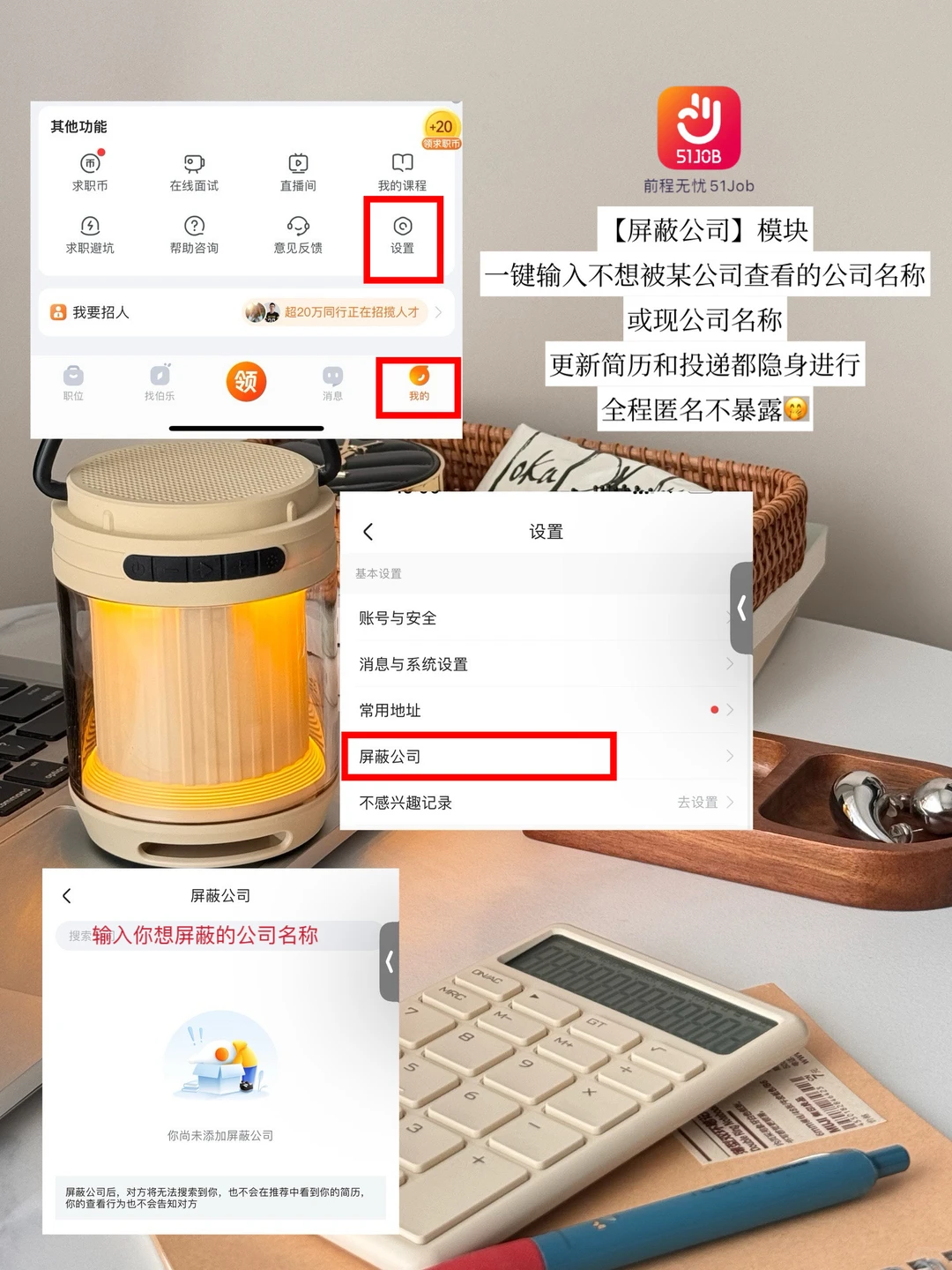 外企HR支招：前程无忧助力表弟跳槽成功