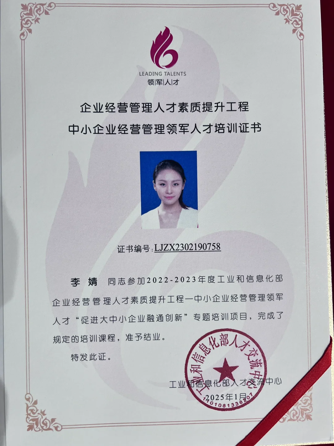 入库国家领军人才和人力资源服务专家库了