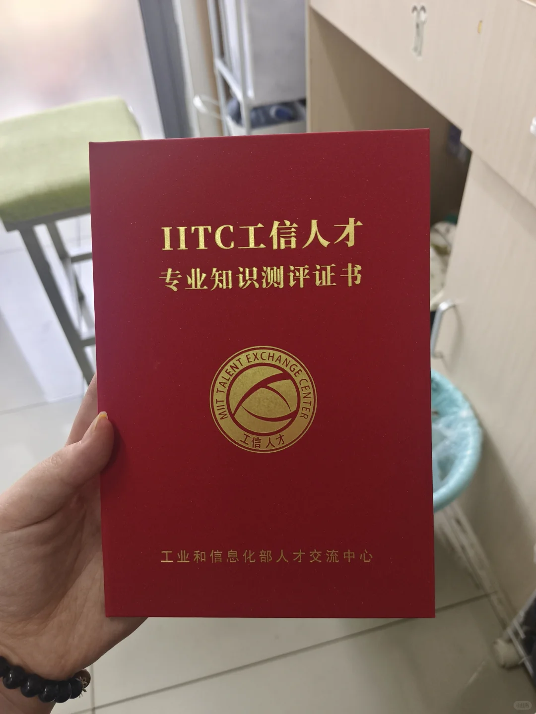 IITC工信人才真的有用吗❓❗