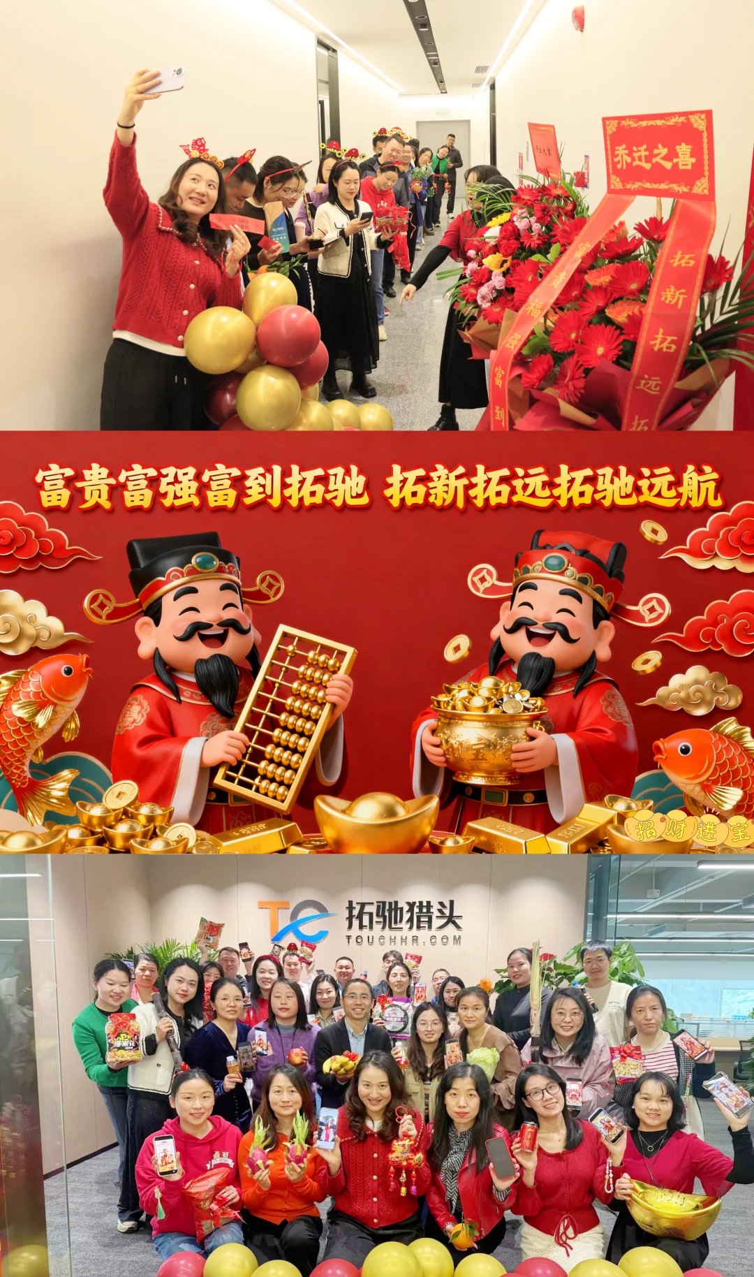 拓驰猎头15周年啦