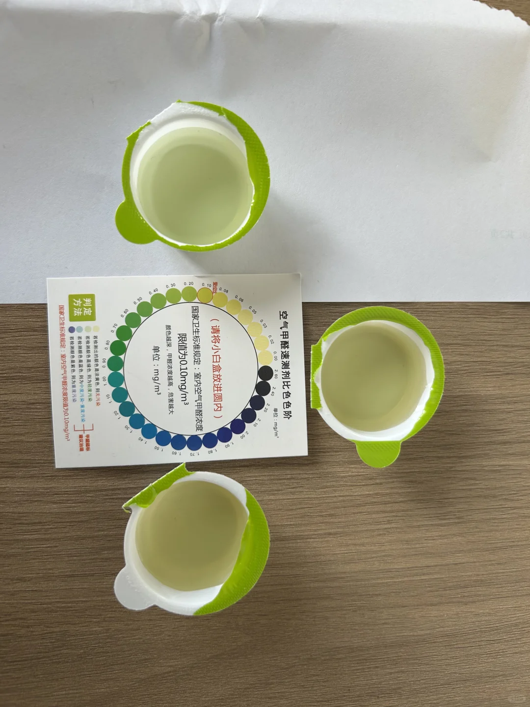 邯郸人才嘉苑甲醛测试