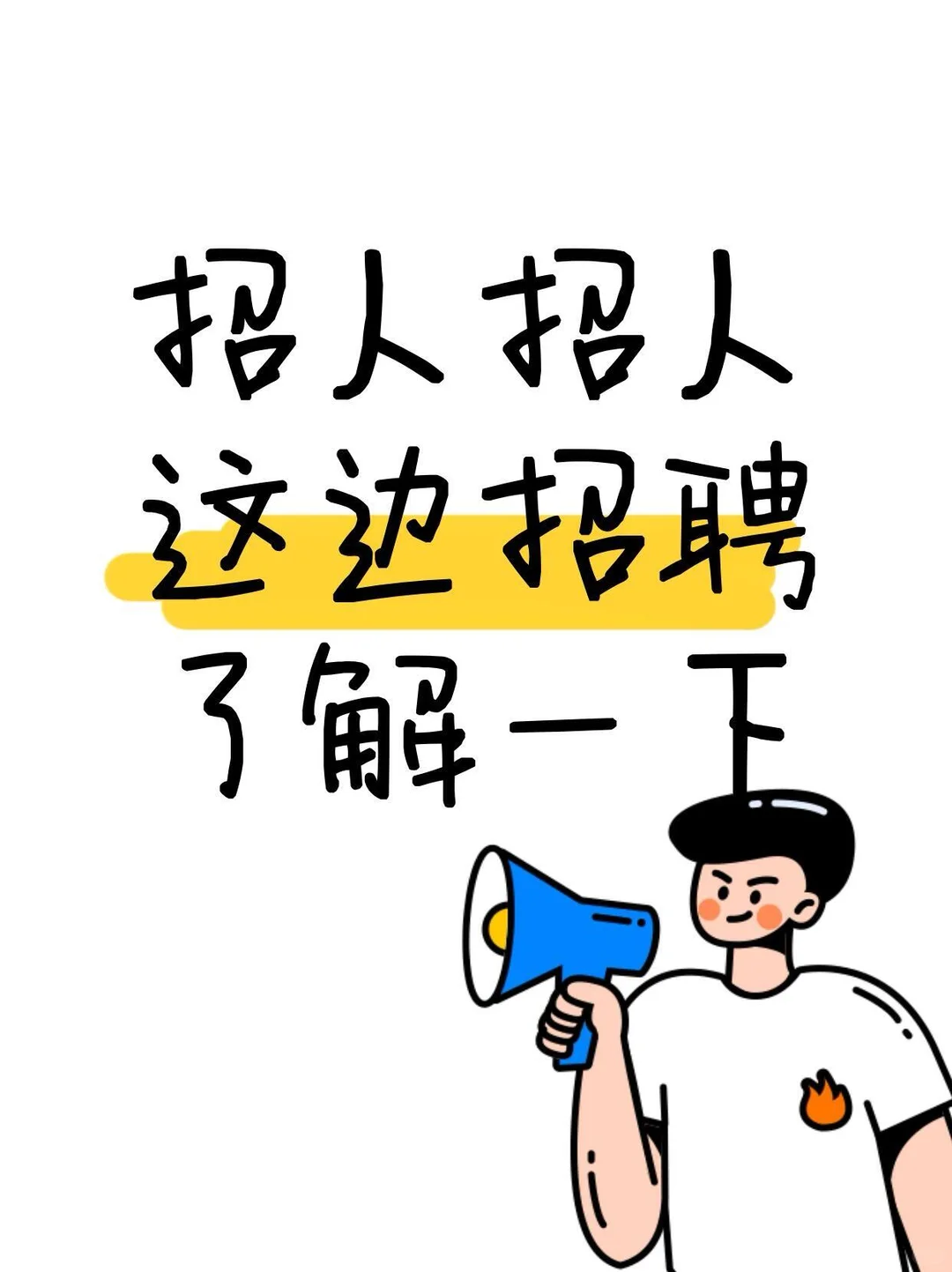 手工店招聘全职店员～店铺在温江大学城柳南