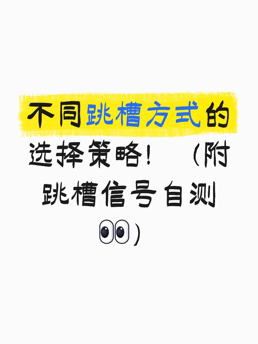 这样跳槽事半功倍！！（附跳槽信号自测