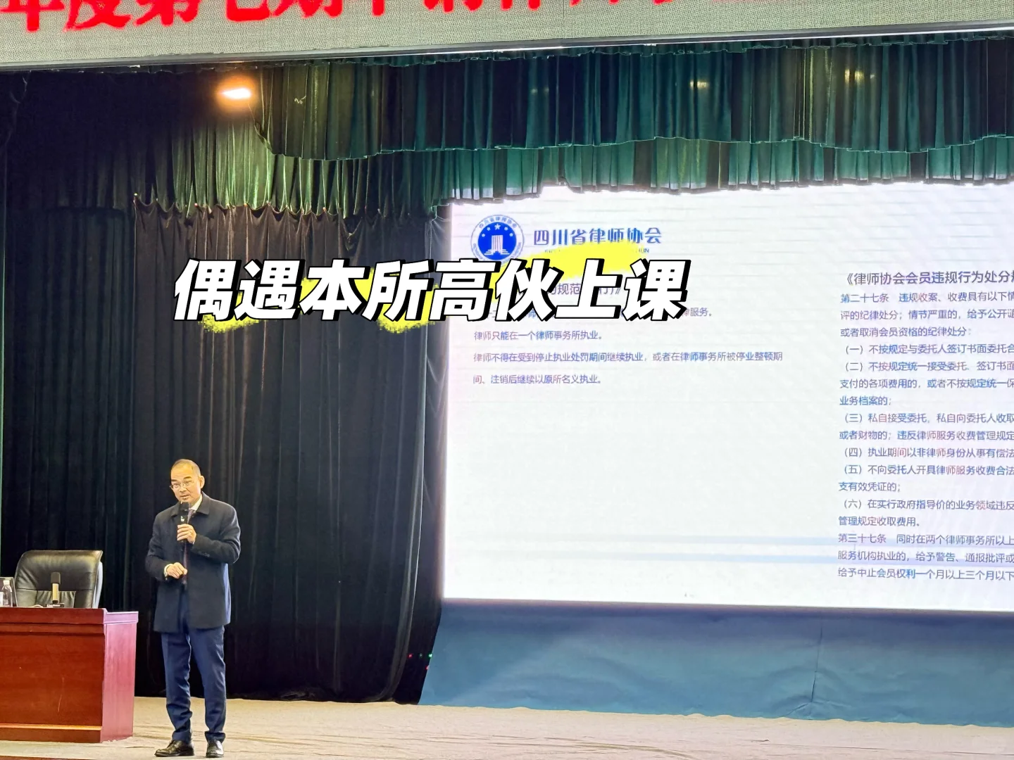 四川 实习律师培训