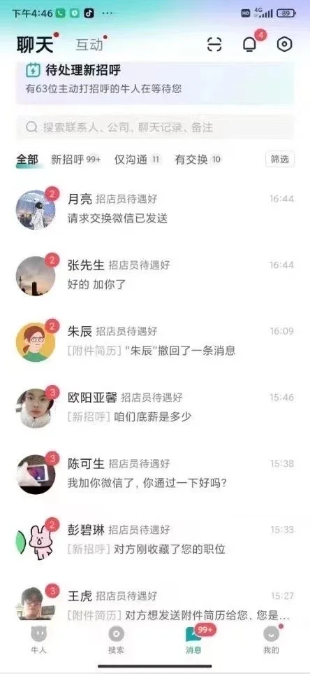 HR做好这10点，你的boss直聘直接拉到爆