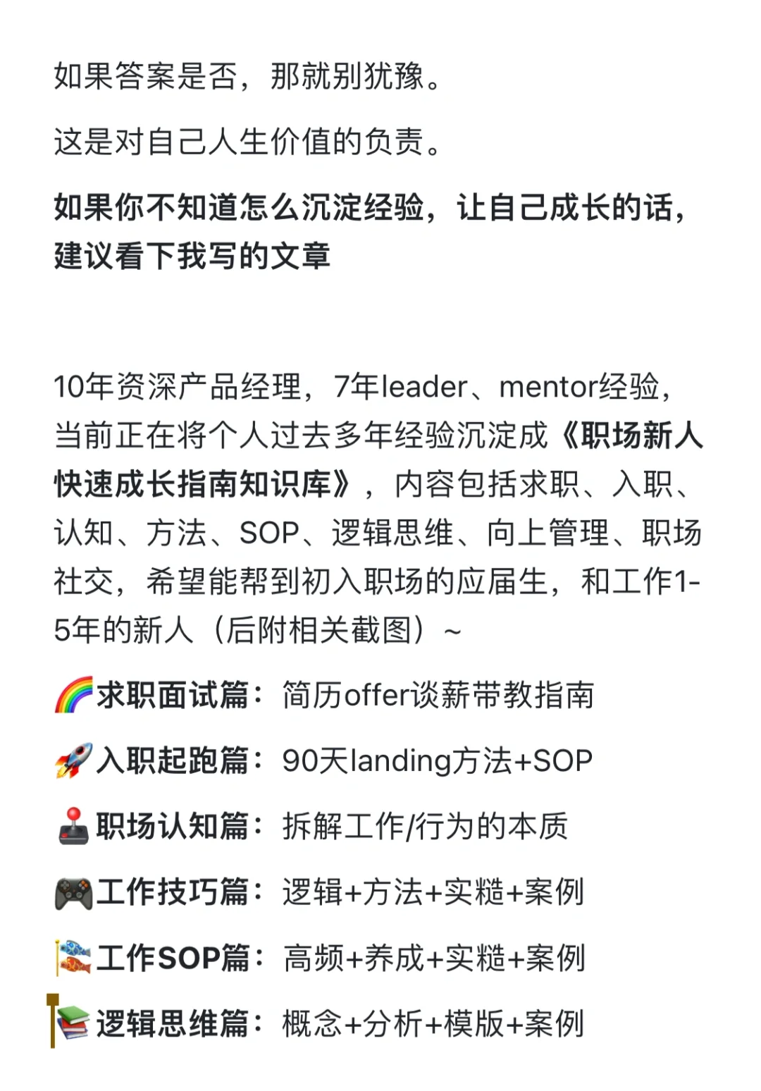 什么时候是跳槽的最佳时机？
