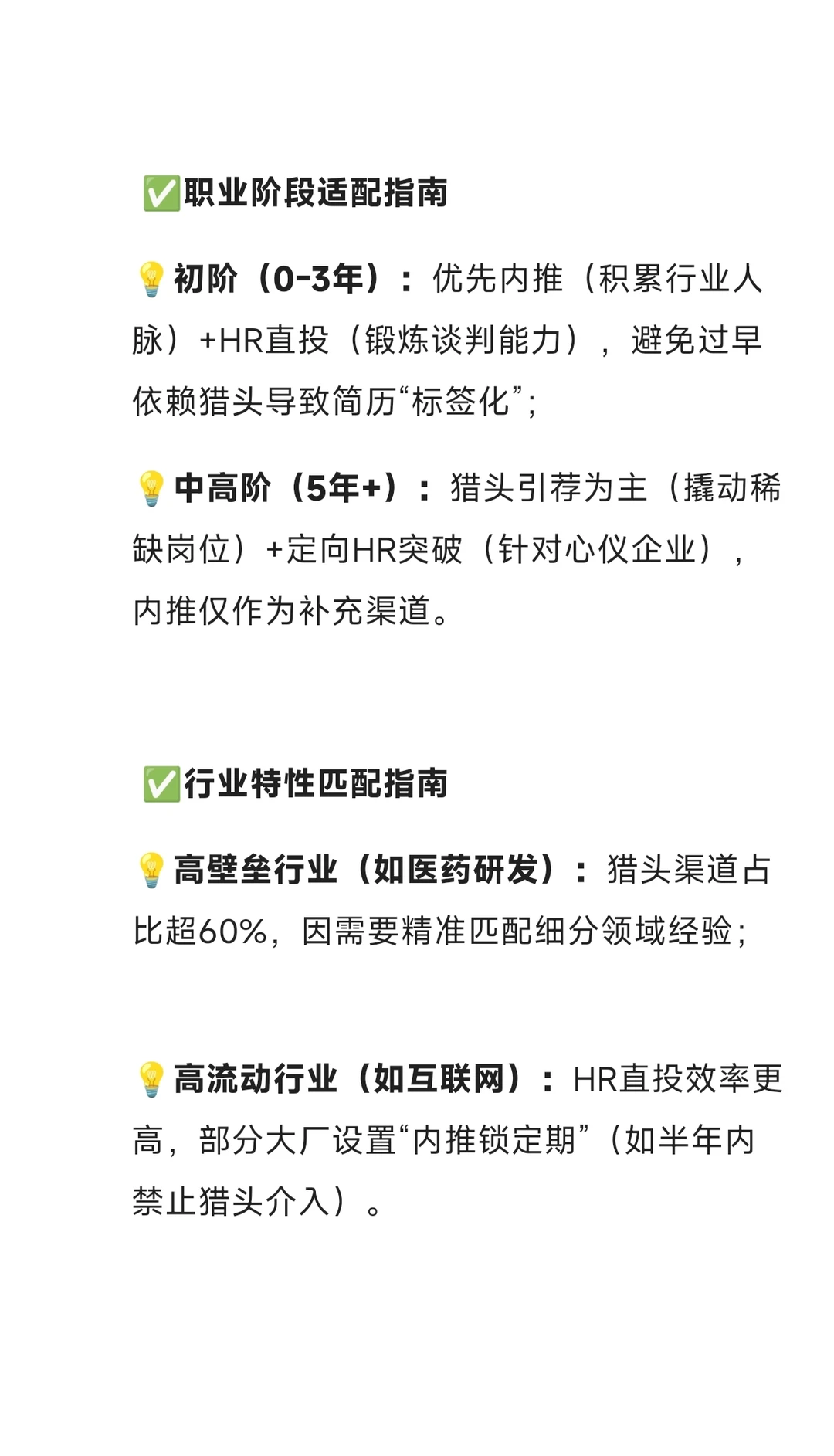 这样跳槽事半功倍！！（附跳槽信号自测