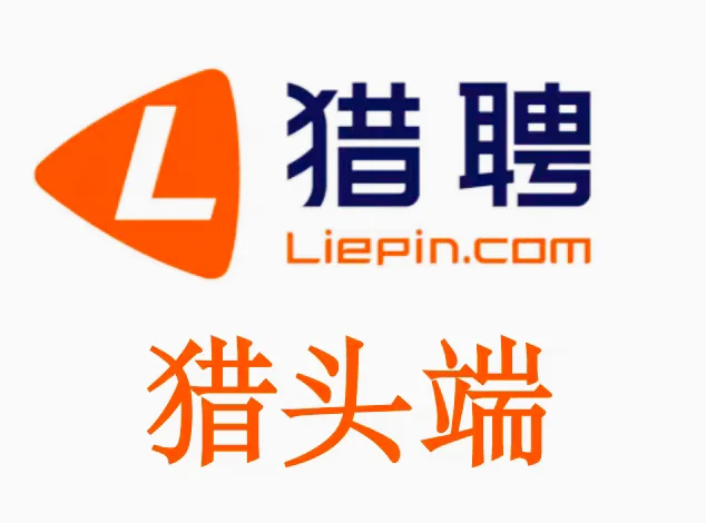 可为soho猎头挂靠猎聘和boss直猎邦