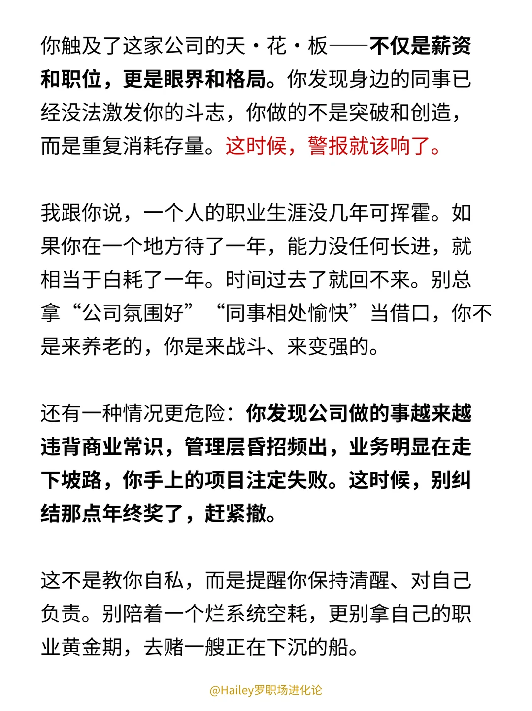 什么时候是最佳的跳槽时机❓❓
